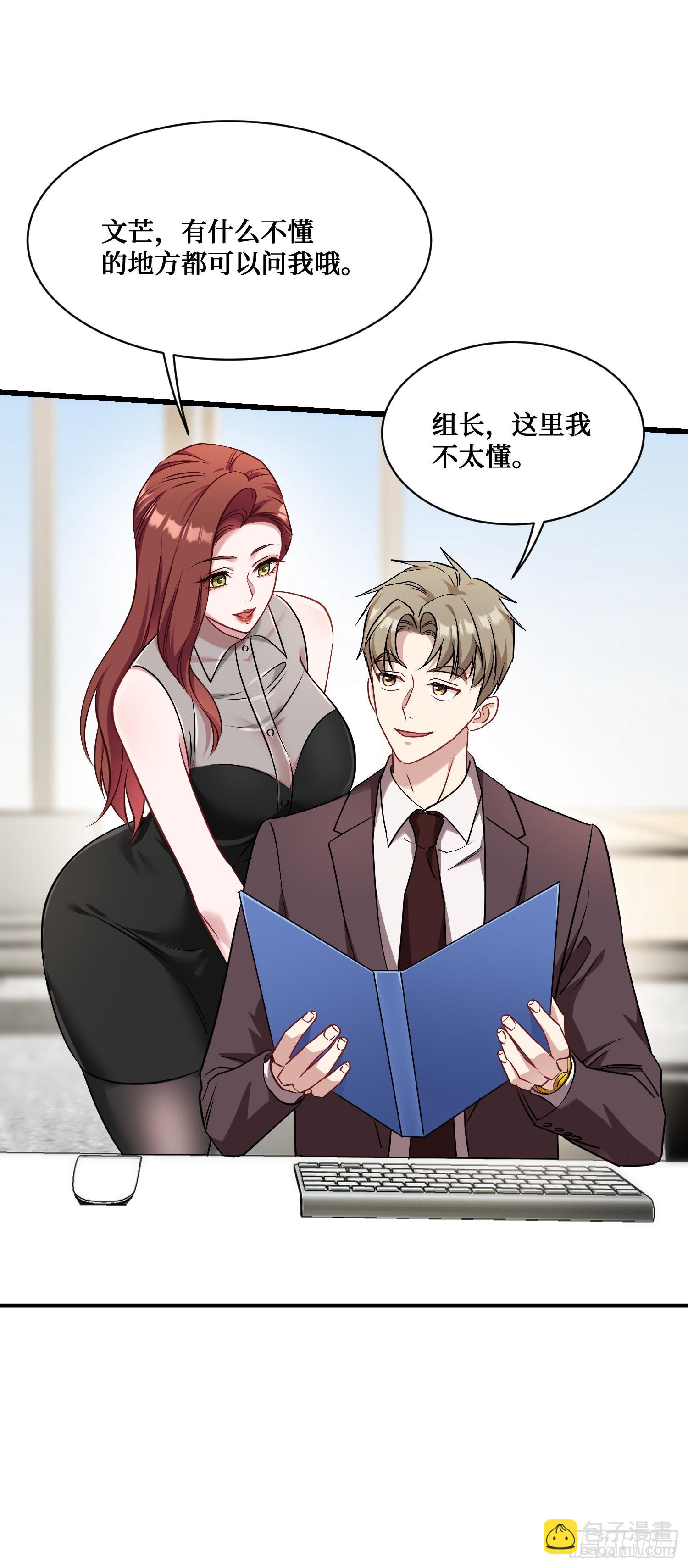 第26话：开局就被穿小鞋？-第28话