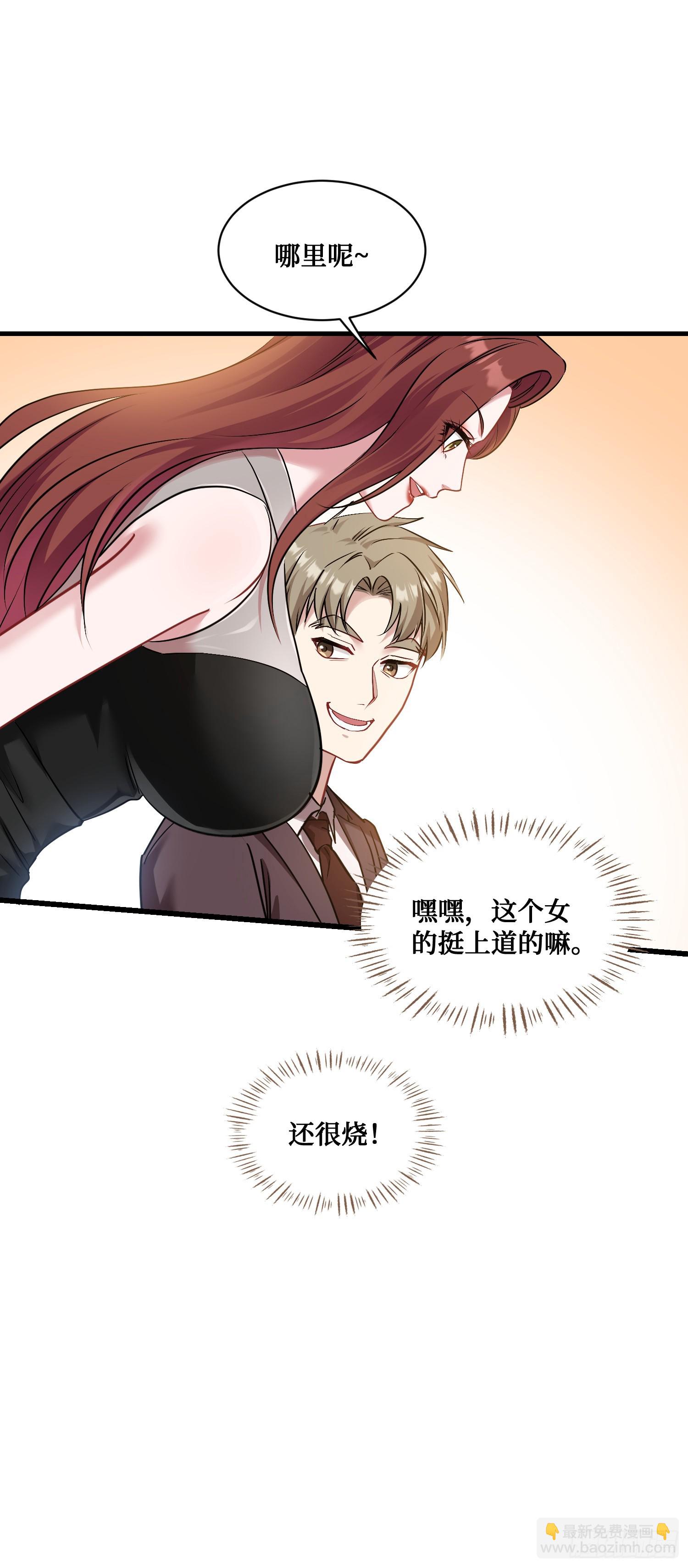 第26话：开局就被穿小鞋？-第28话