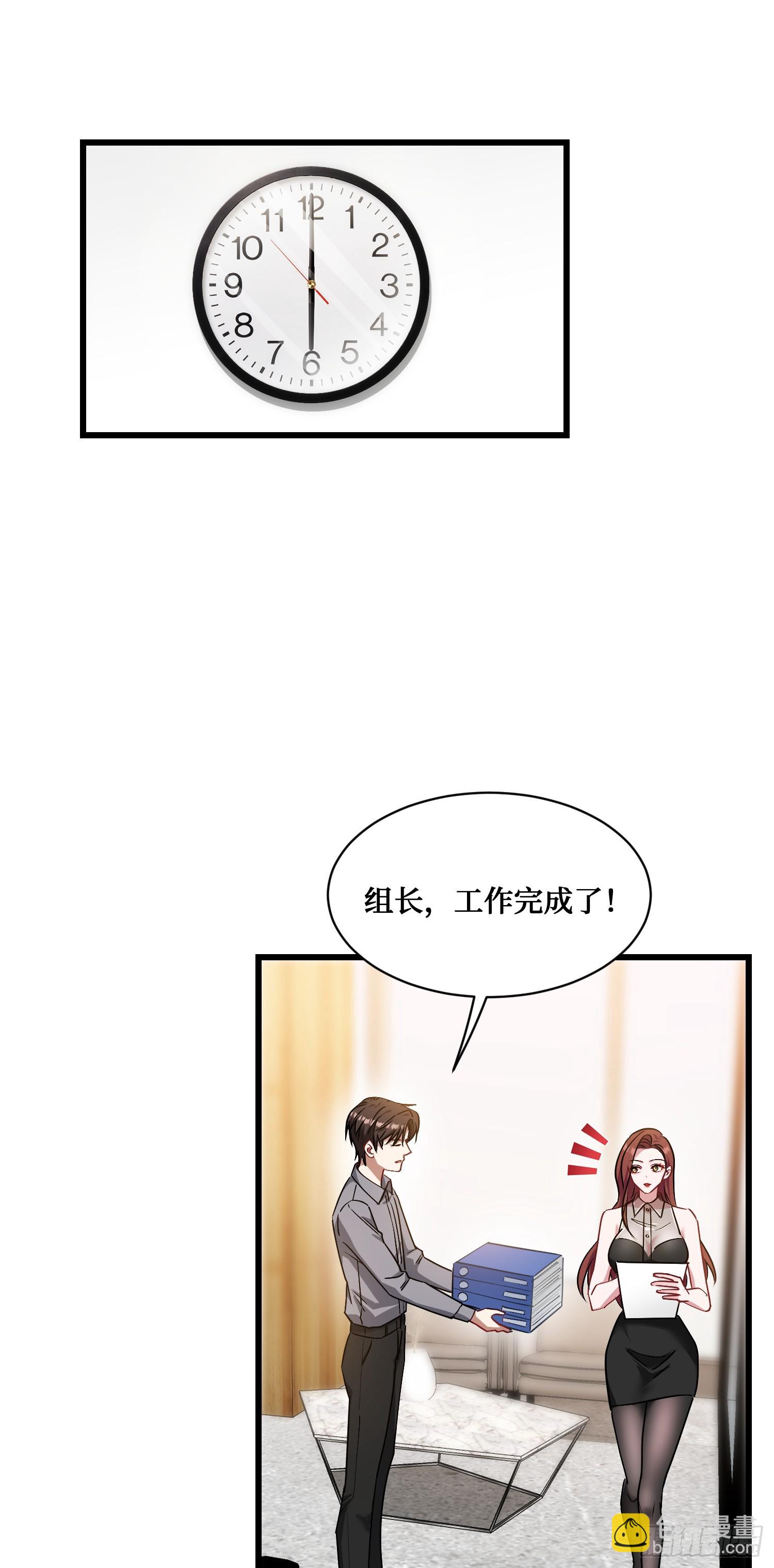 第26话：开局就被穿小鞋？-第28话