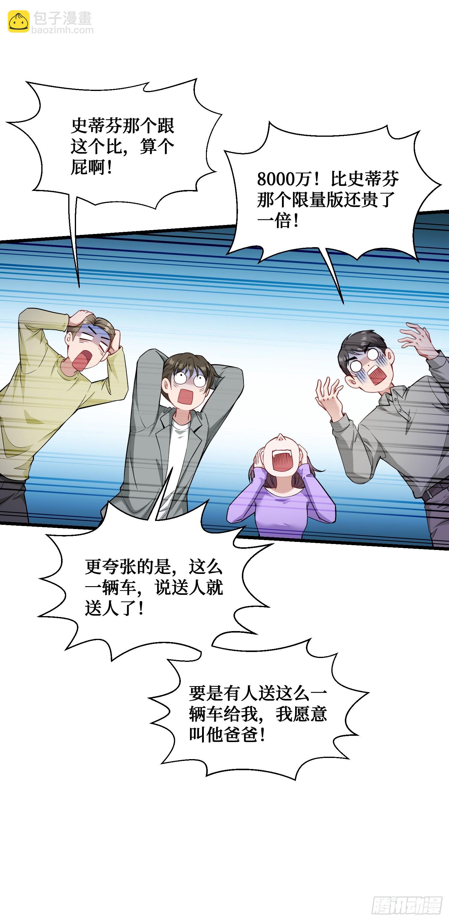 第26话：开局就被穿小鞋？-第28话