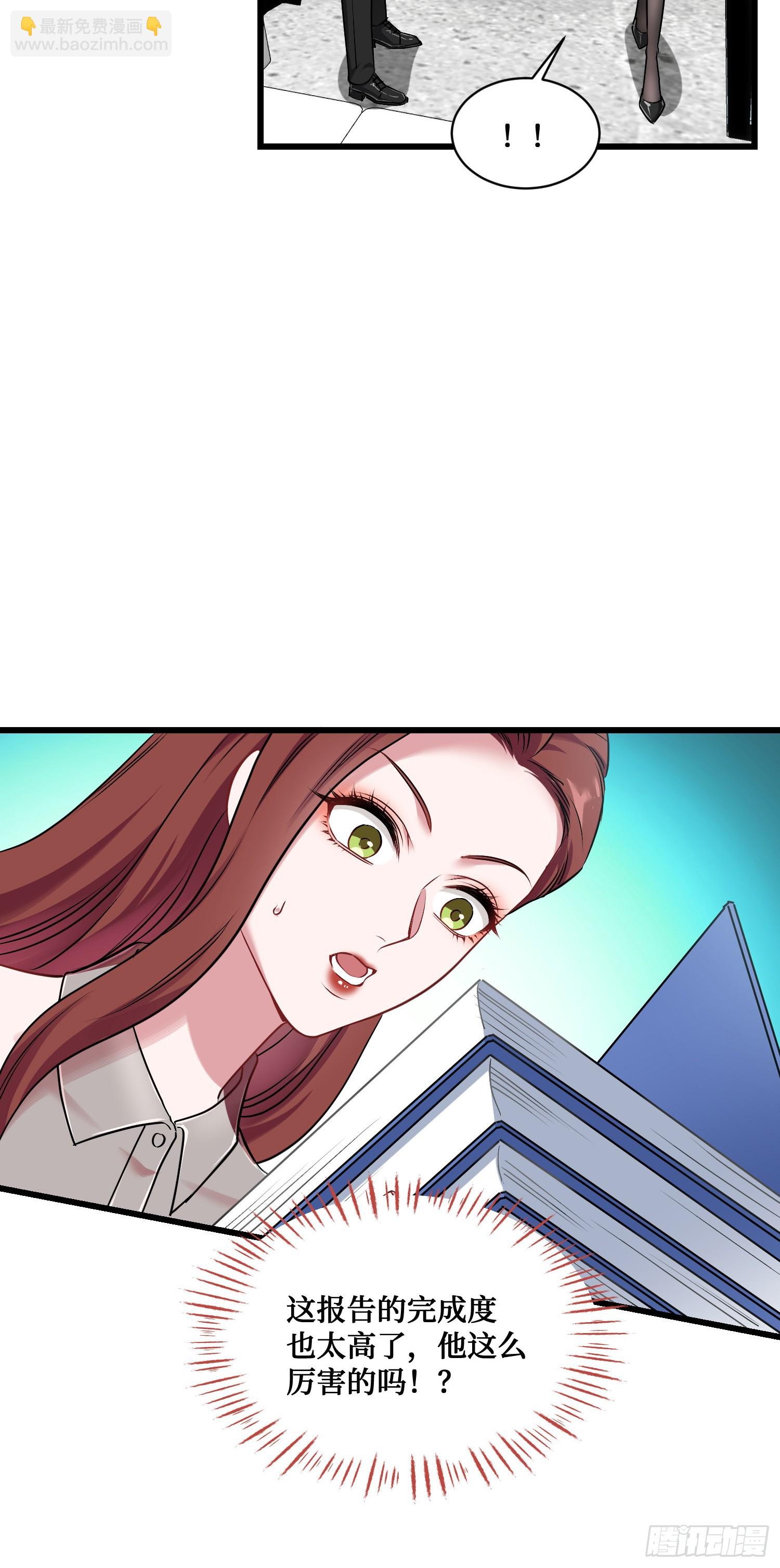 第26话：开局就被穿小鞋？-第28话