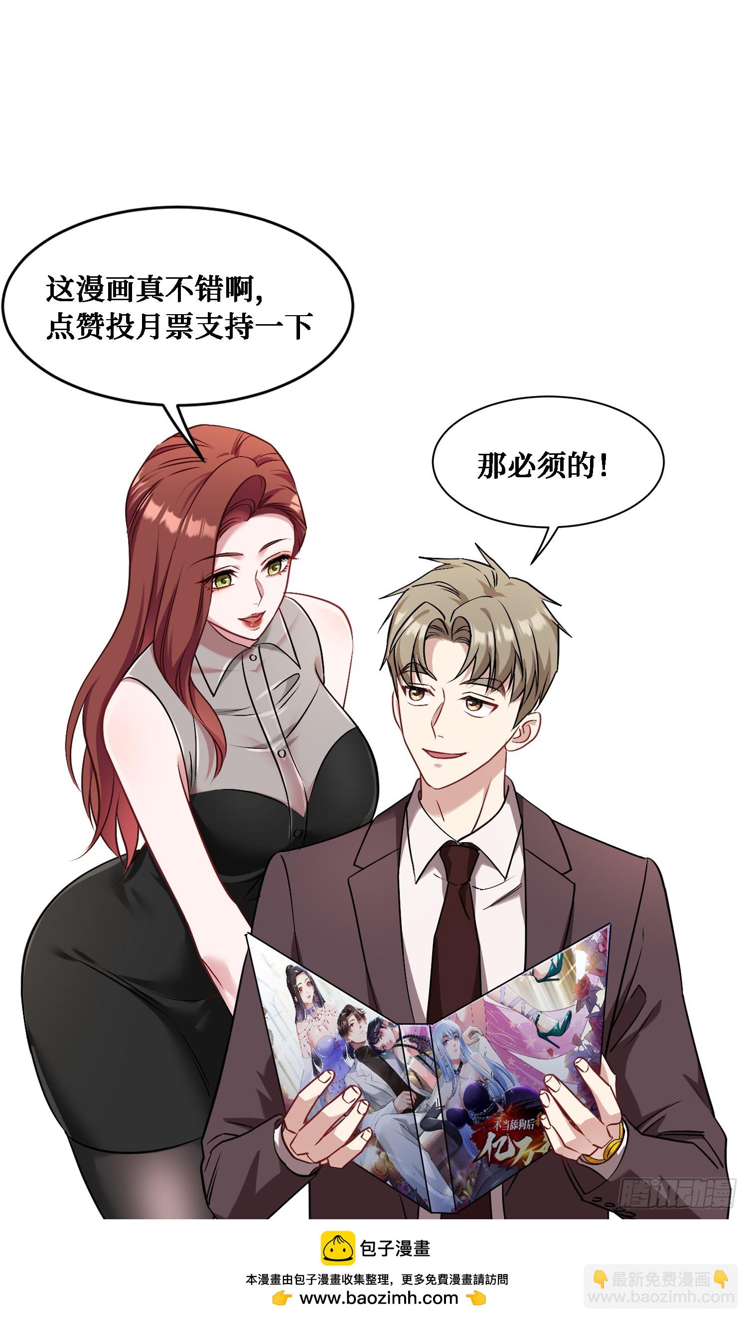 第26话：开局就被穿小鞋？-第28话