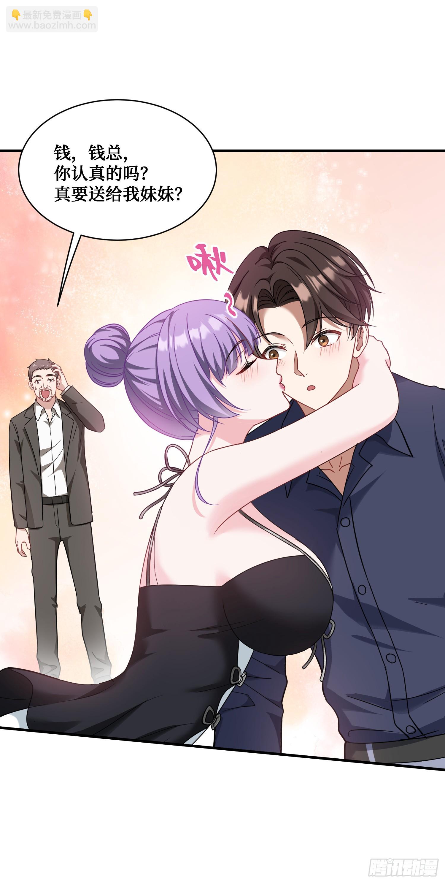 第26话：开局就被穿小鞋？-第28话