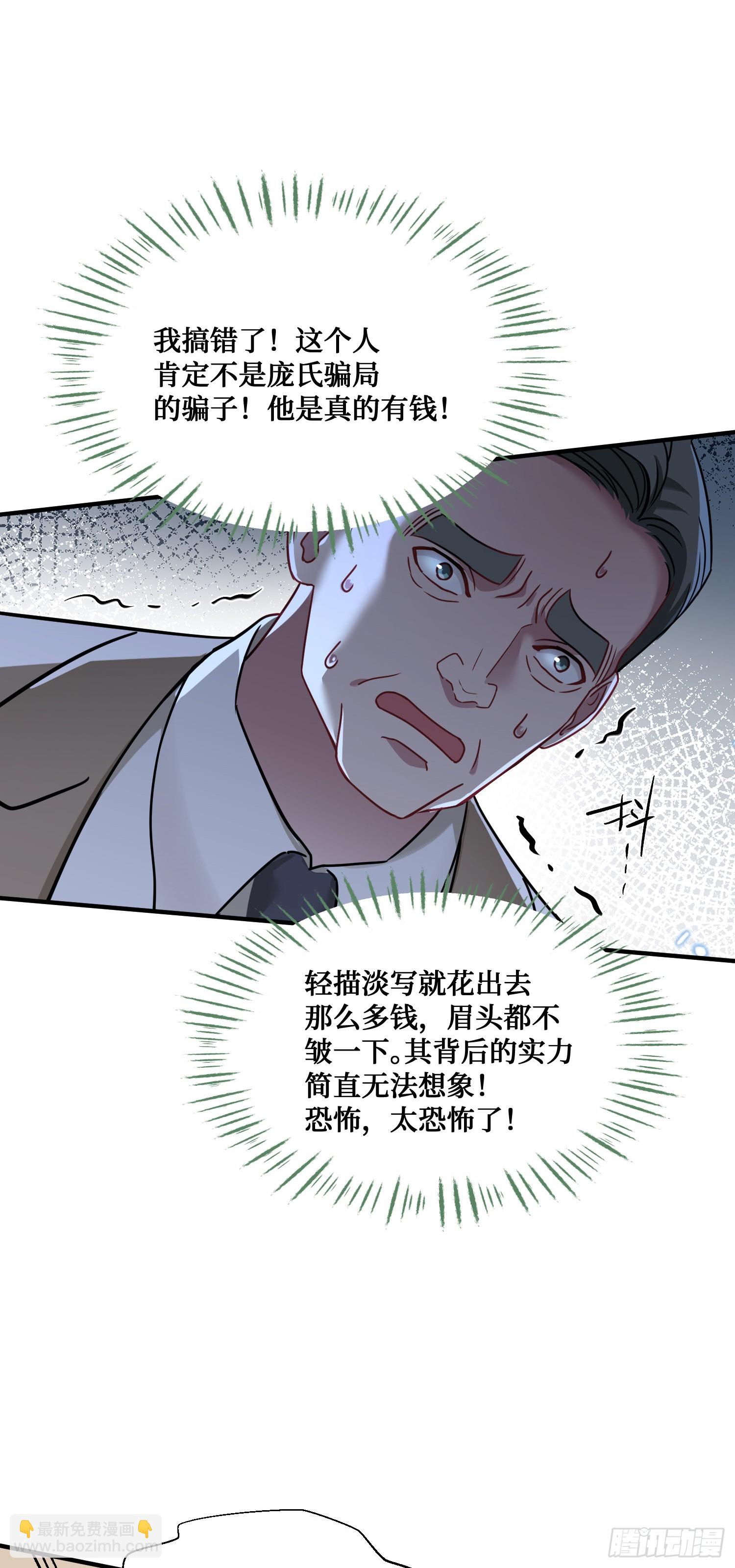 第26话：开局就被穿小鞋？-第28话