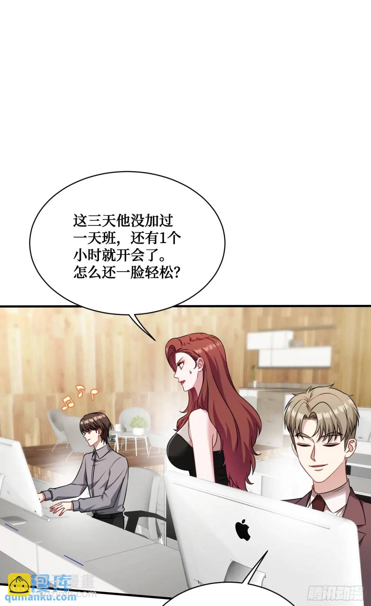 第28话：实力不是靠偷的-第30话