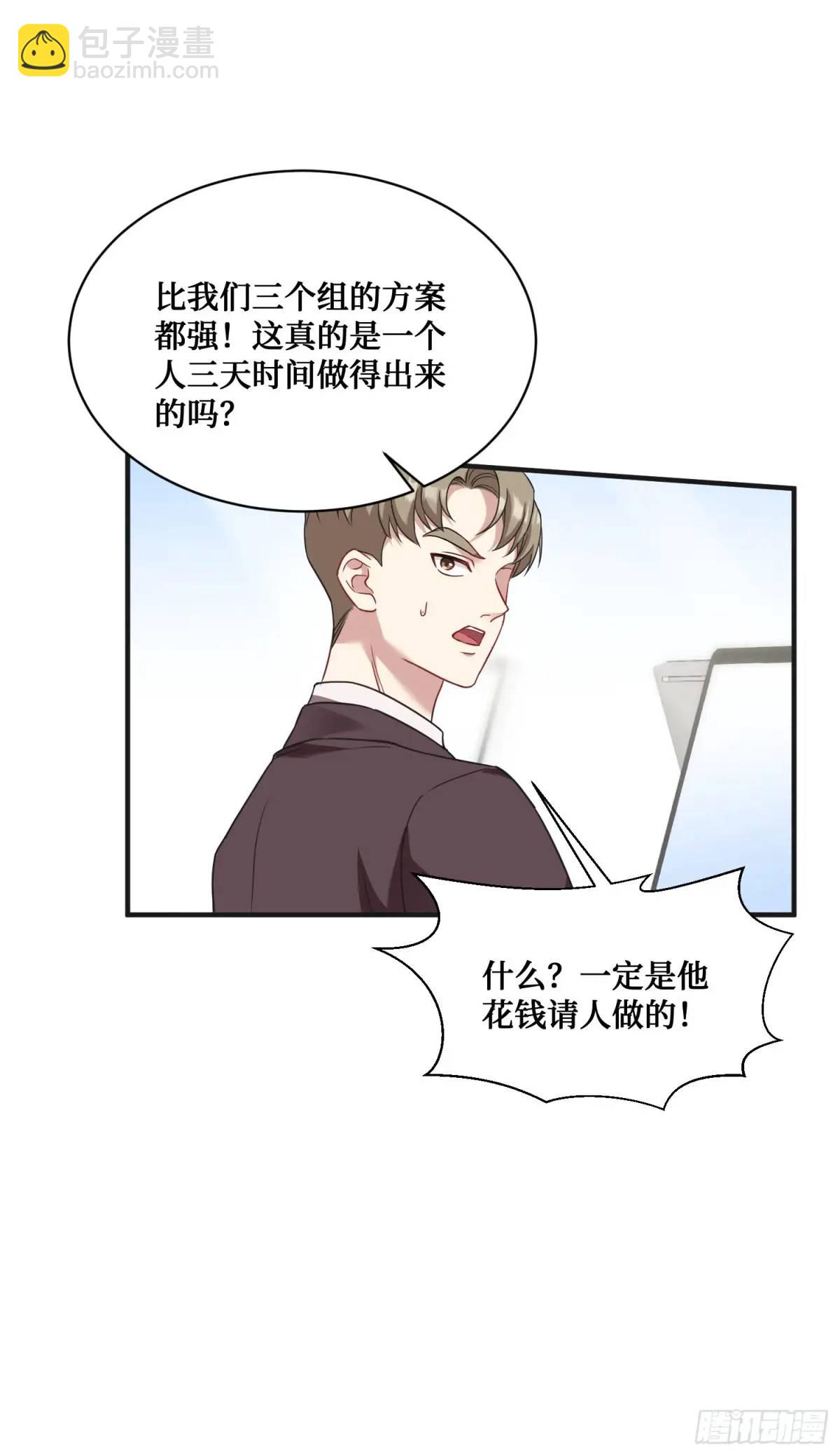 第28话：实力不是靠偷的-第30话