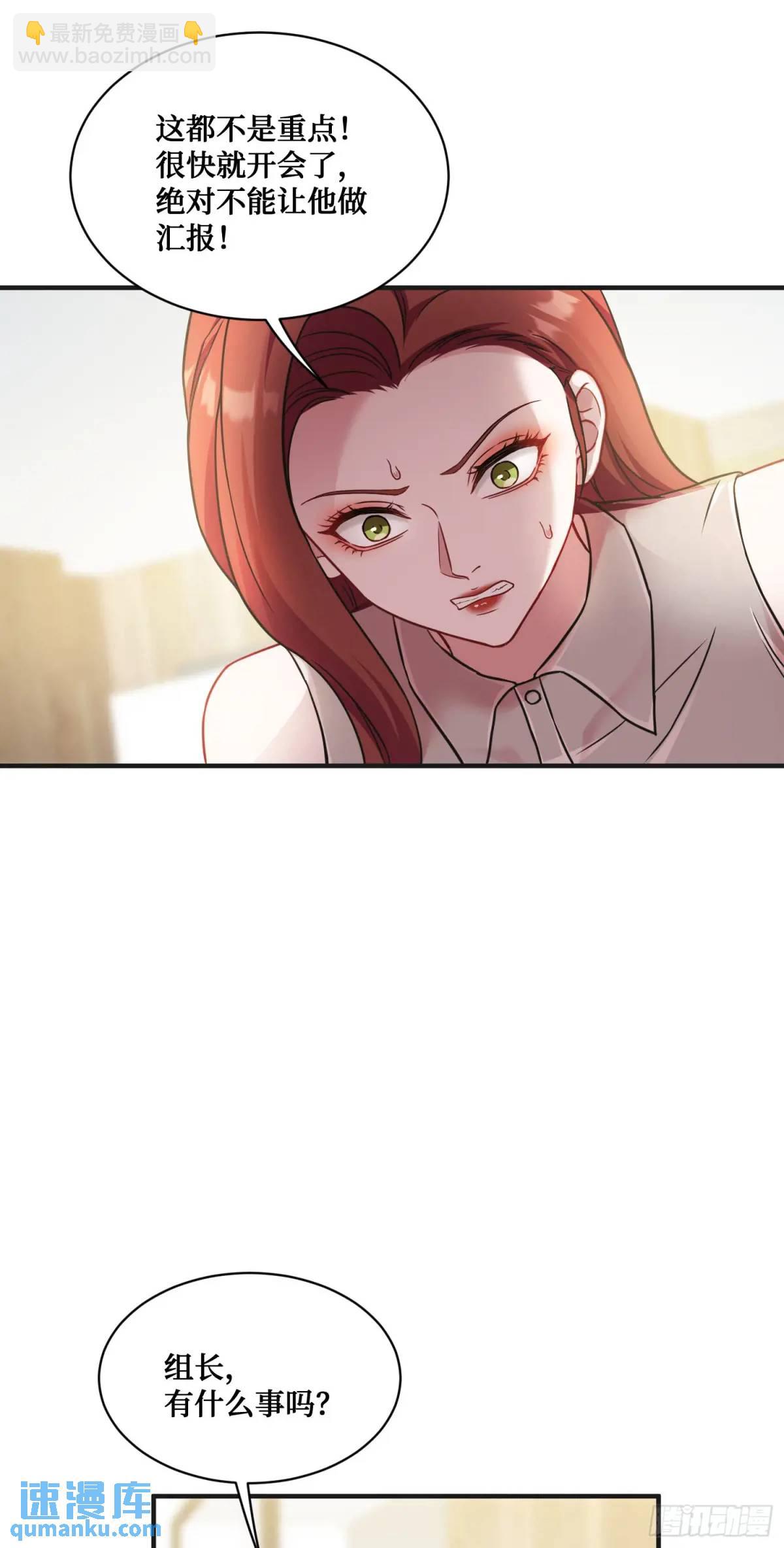 第28话：实力不是靠偷的-第30话