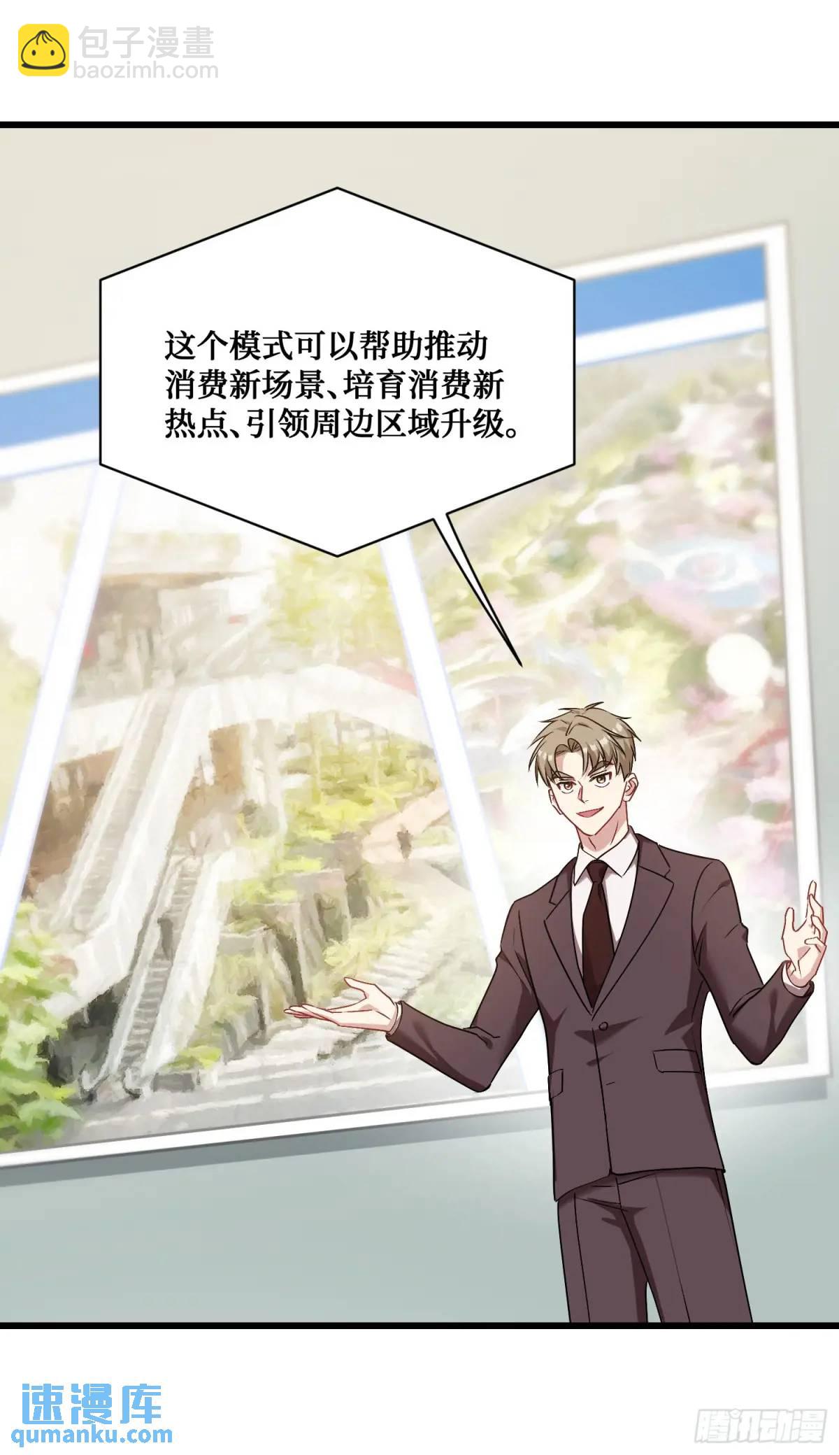 第28话：实力不是靠偷的-第30话