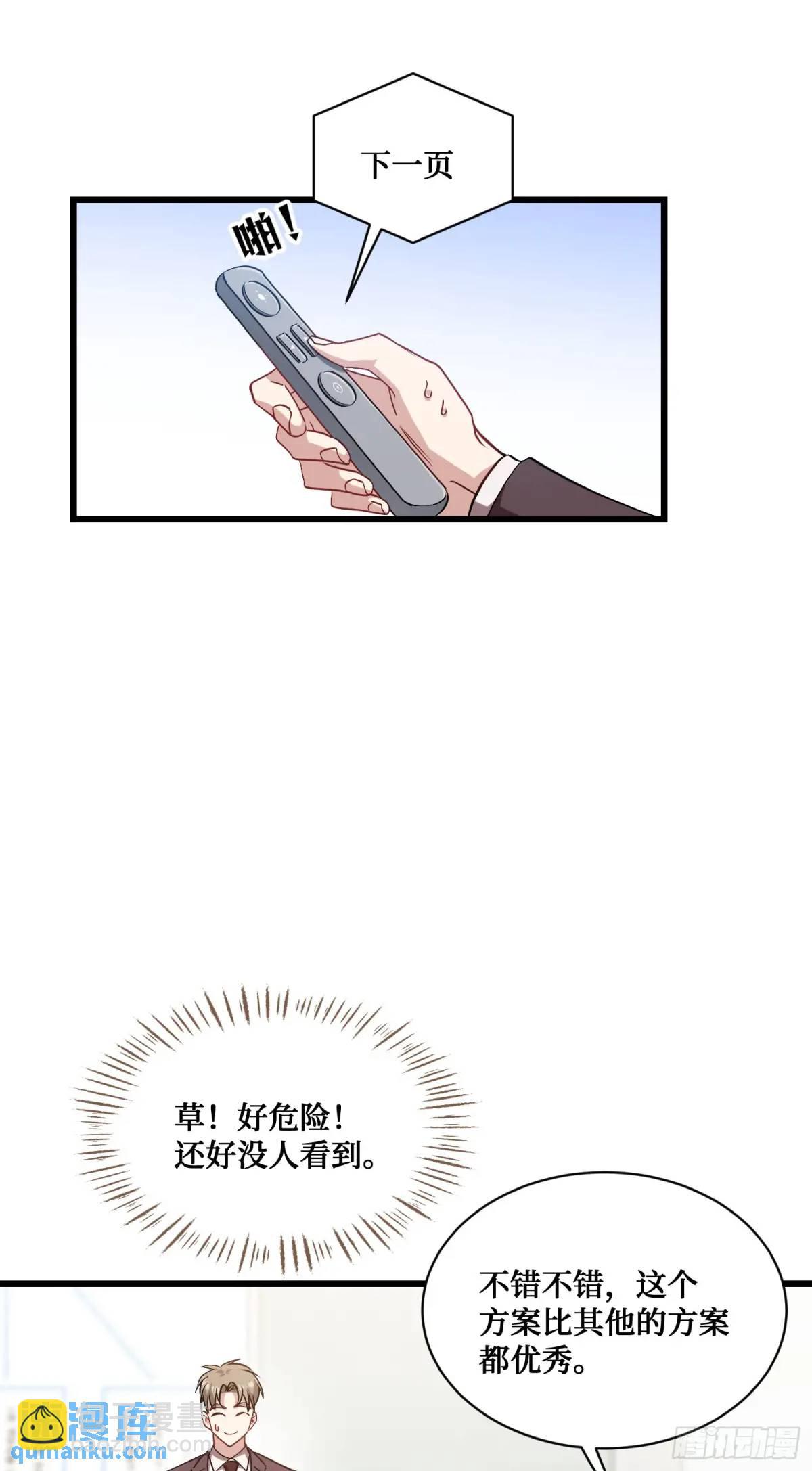 第28话：实力不是靠偷的-第30话