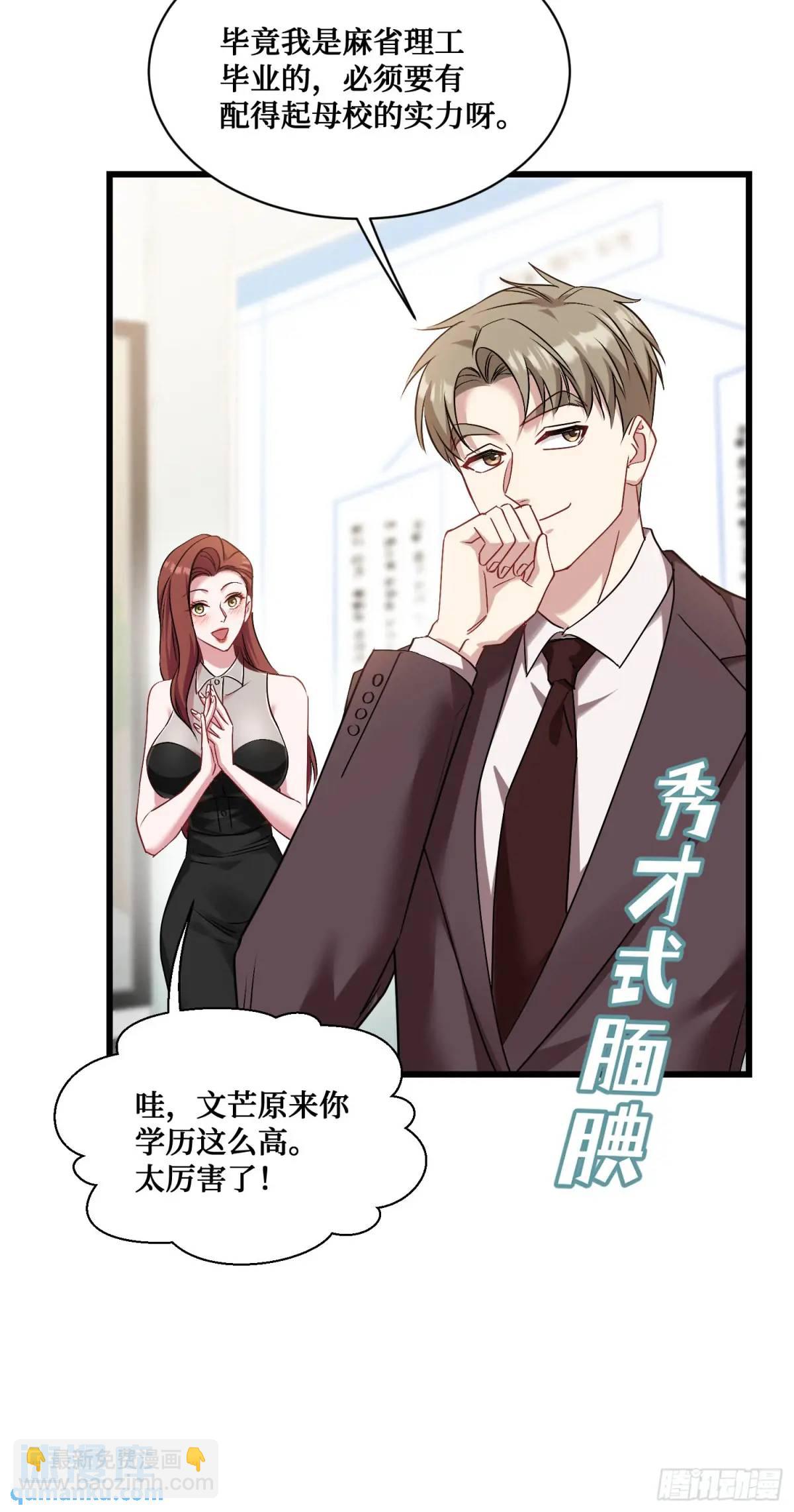 第28话：实力不是靠偷的-第30话