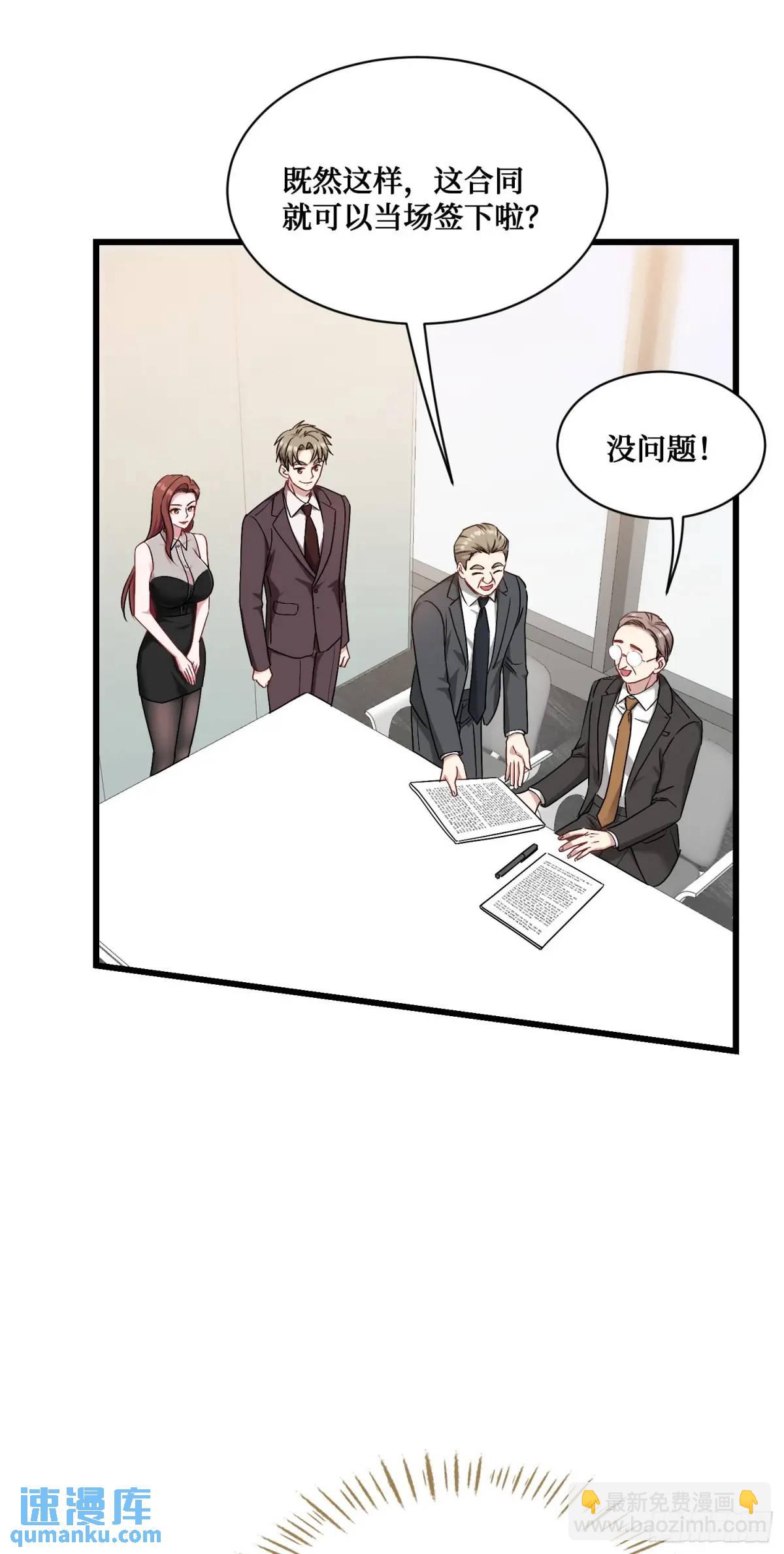 第28话：实力不是靠偷的-第30话