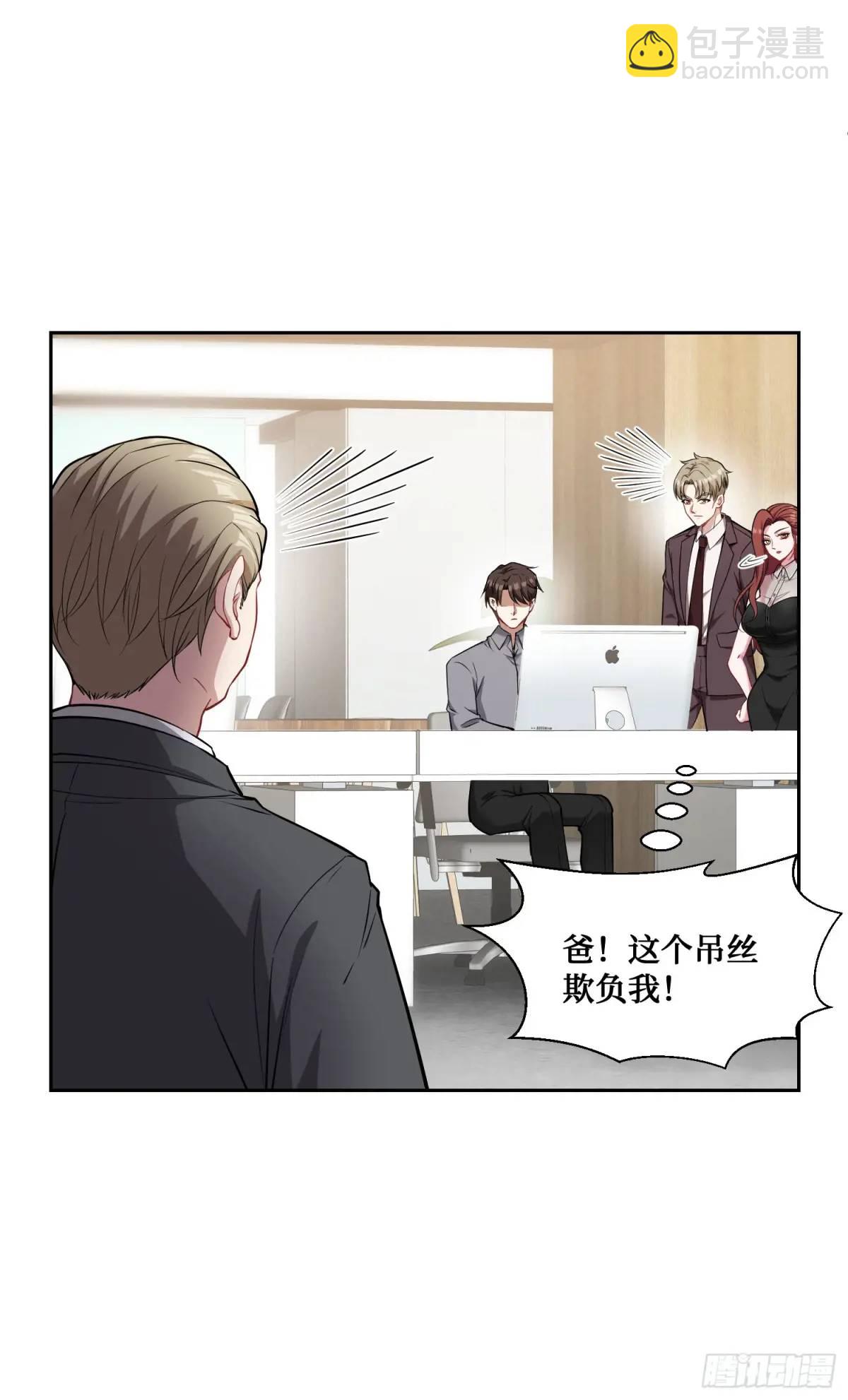 第28话：实力不是靠偷的-第30话