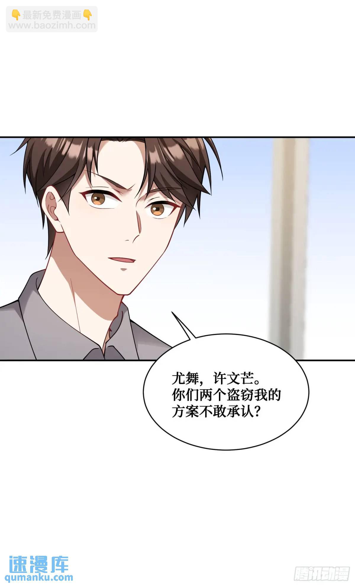 第28话：实力不是靠偷的-第30话