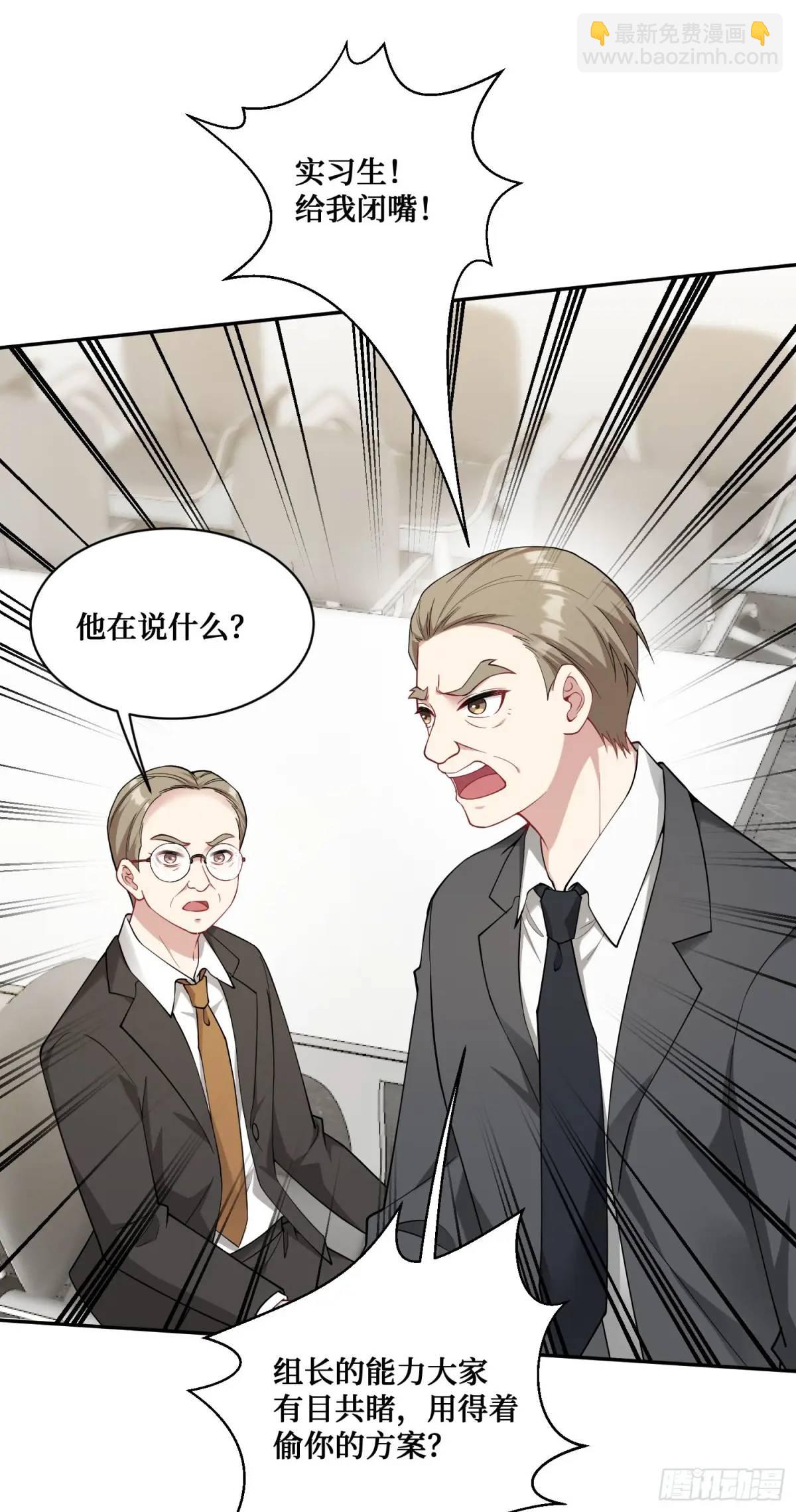 第28话：实力不是靠偷的-第30话