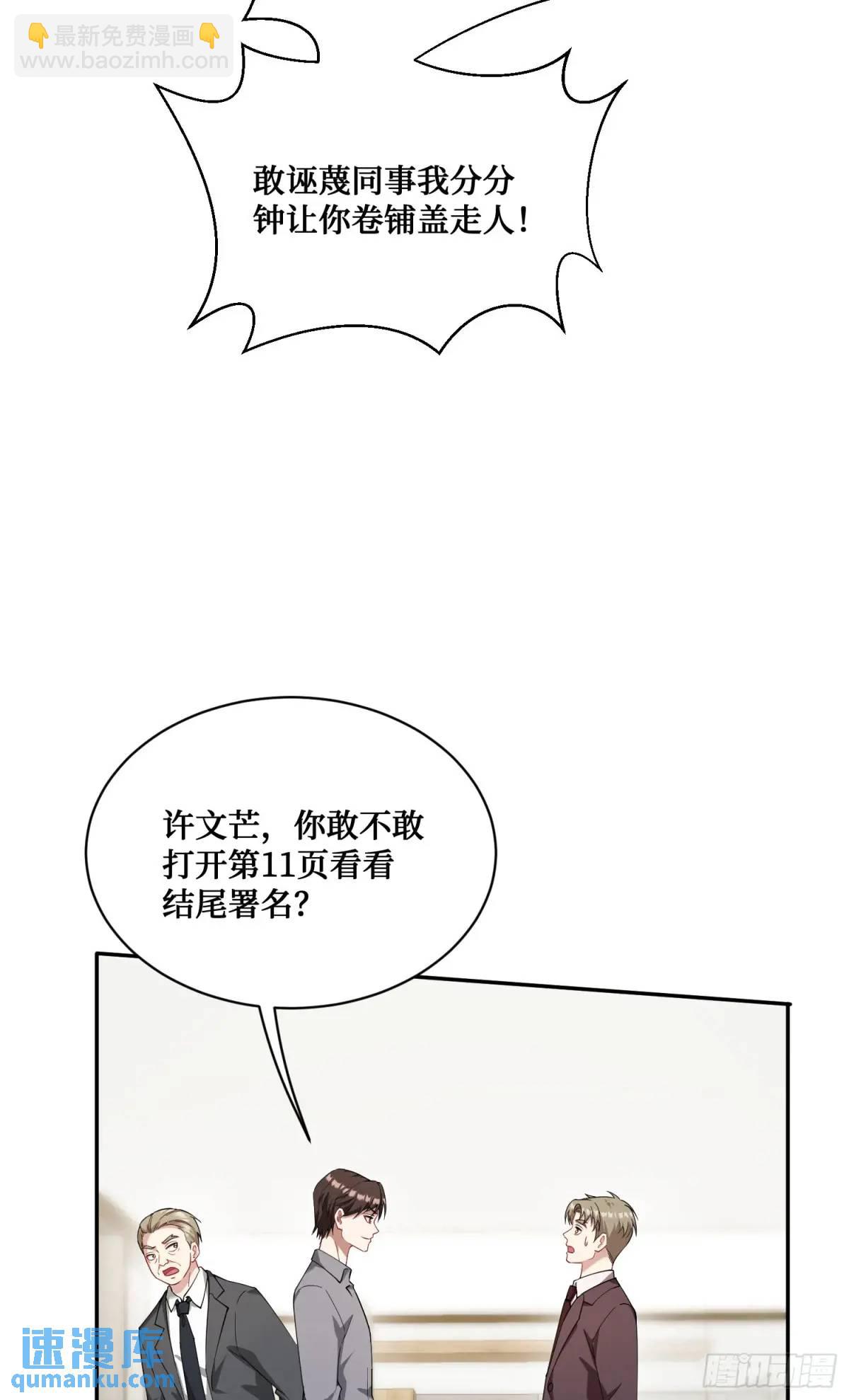 第28话：实力不是靠偷的-第30话