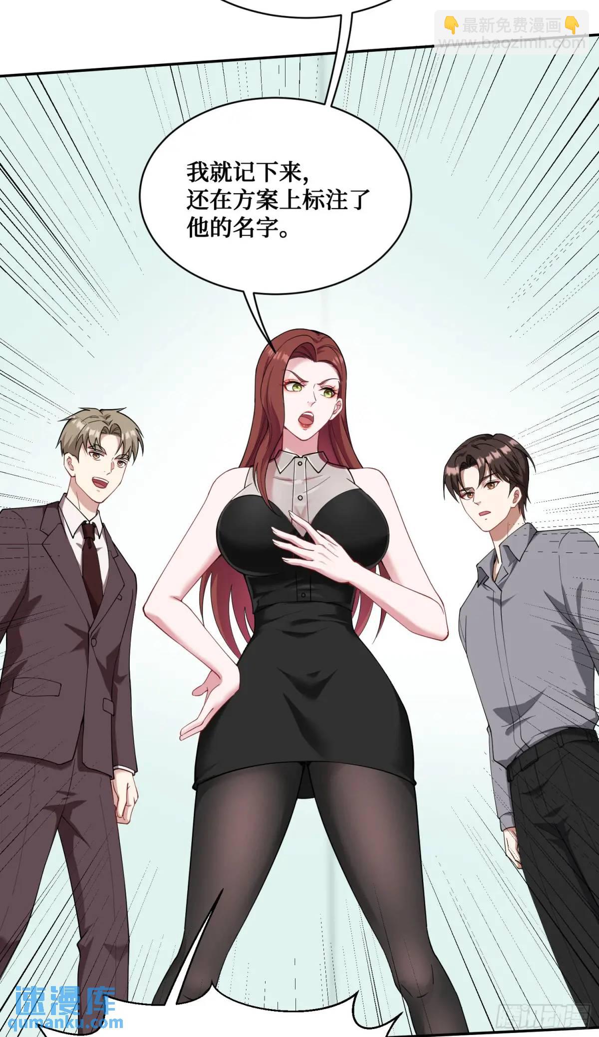 第28话：实力不是靠偷的-第30话