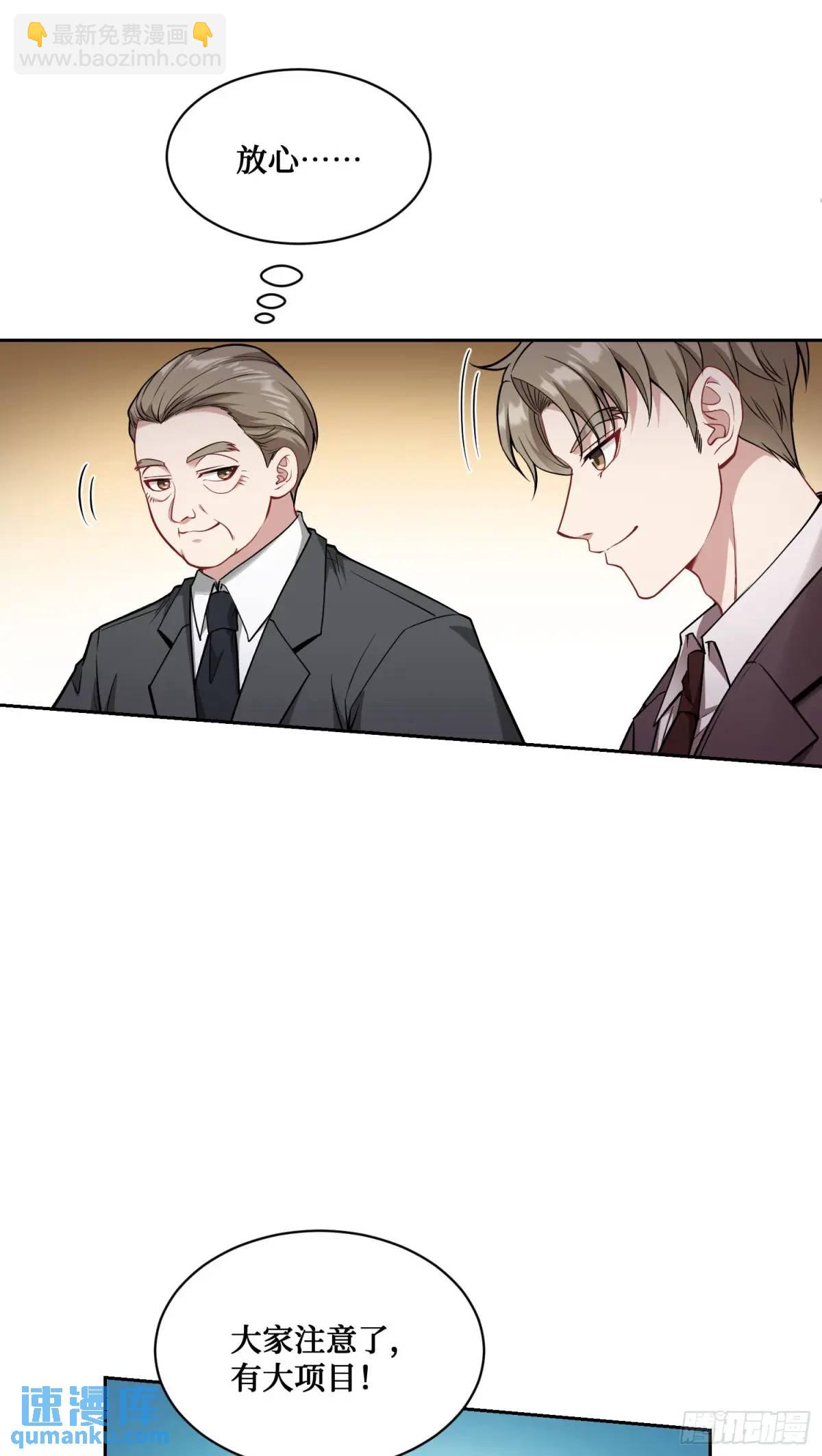 第28话：实力不是靠偷的-第30话