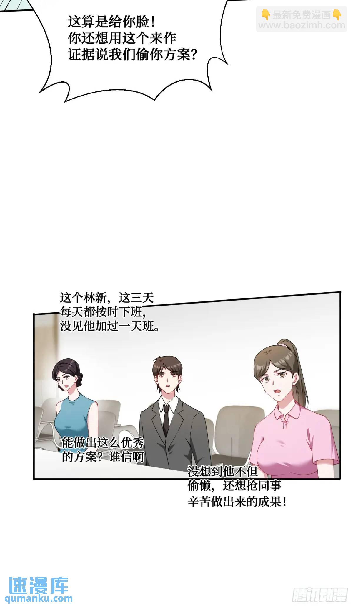 第28话：实力不是靠偷的-第30话