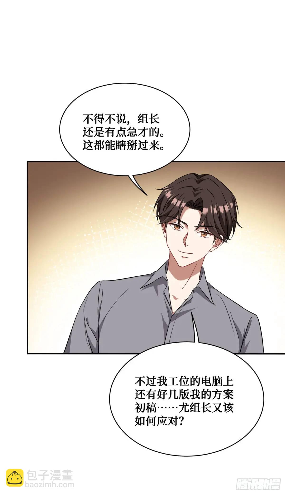 第28话：实力不是靠偷的-第30话