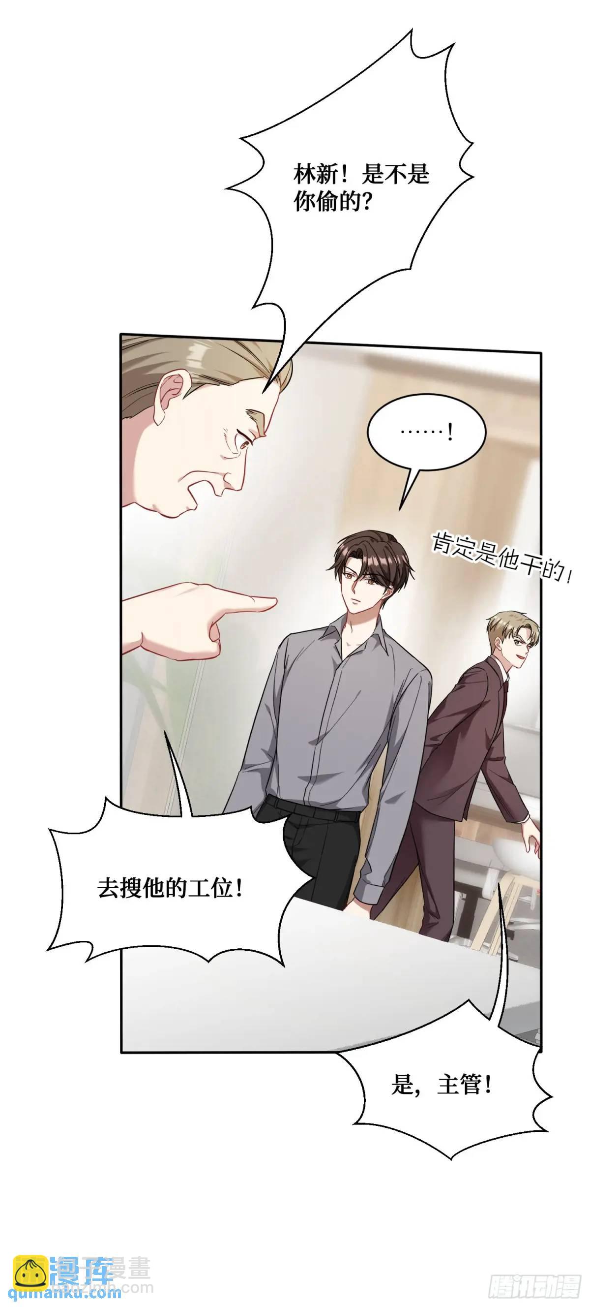 第28话：实力不是靠偷的-第30话