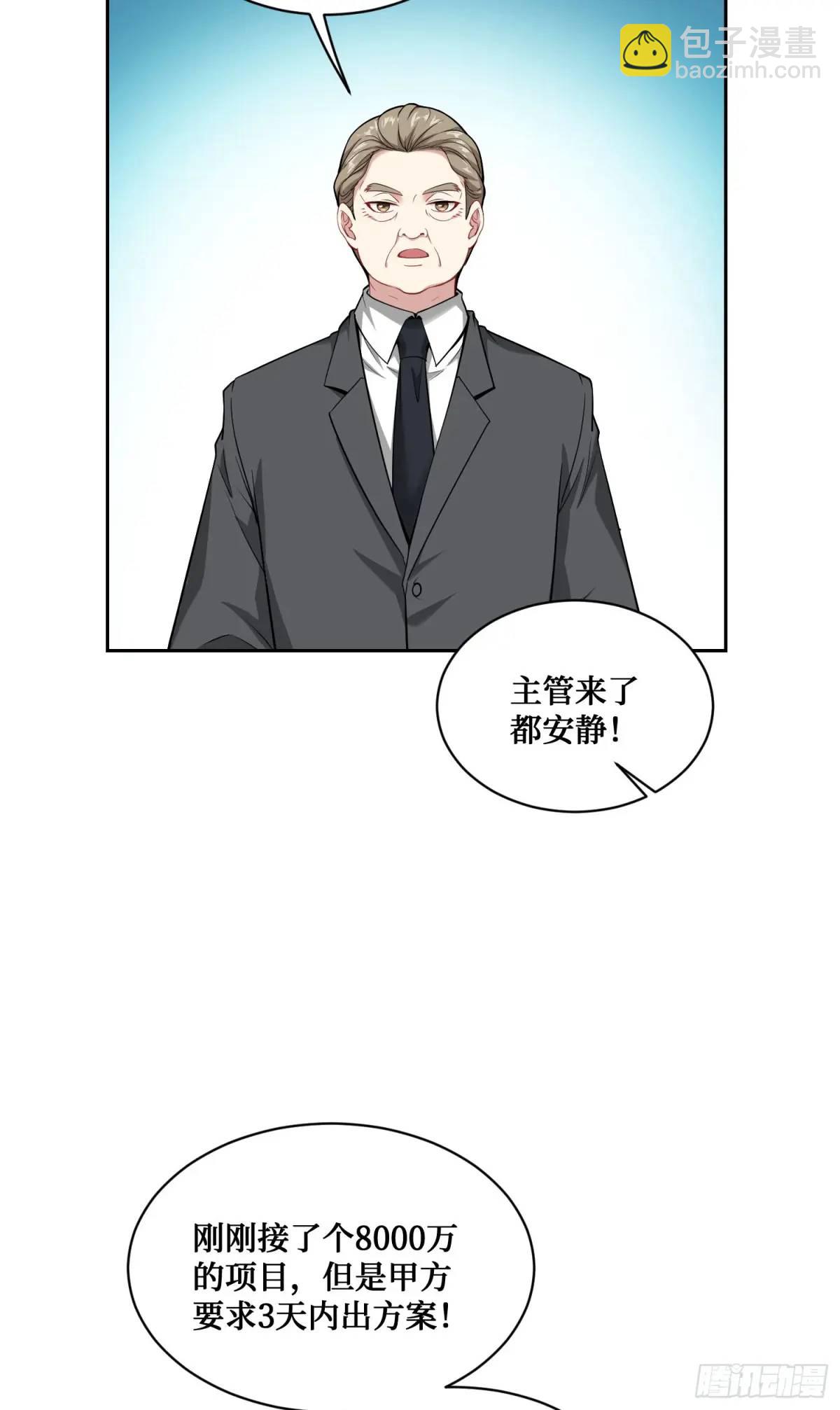 第28话：实力不是靠偷的-第30话