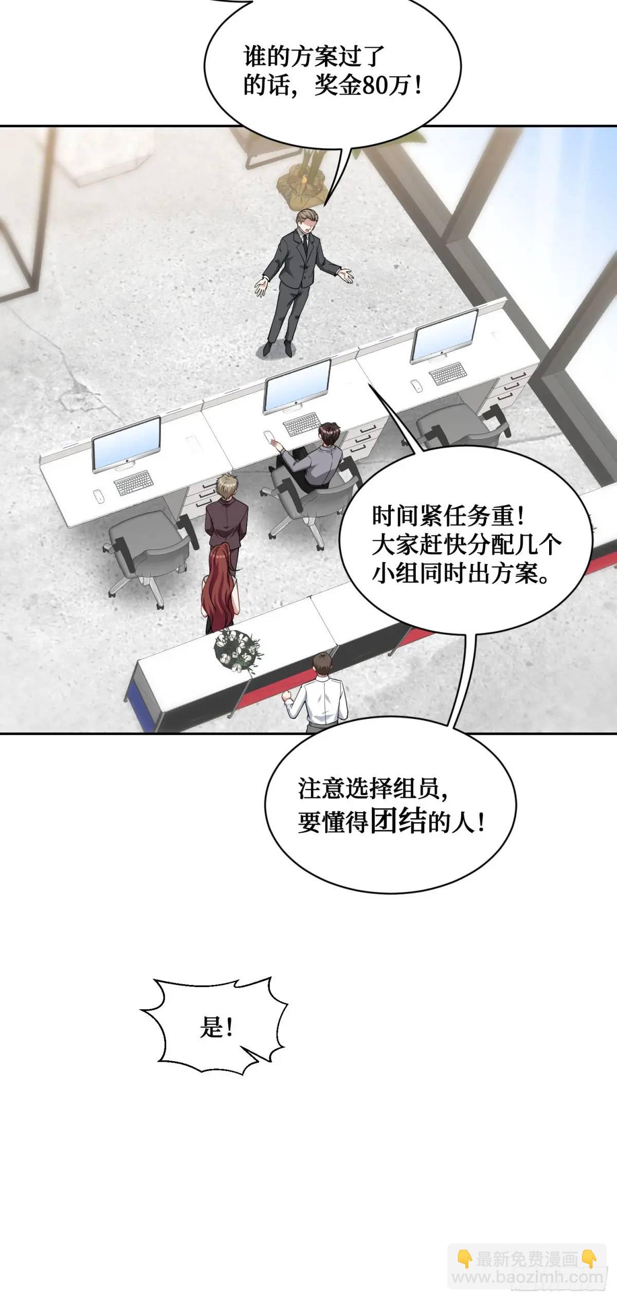 第28话：实力不是靠偷的-第30话