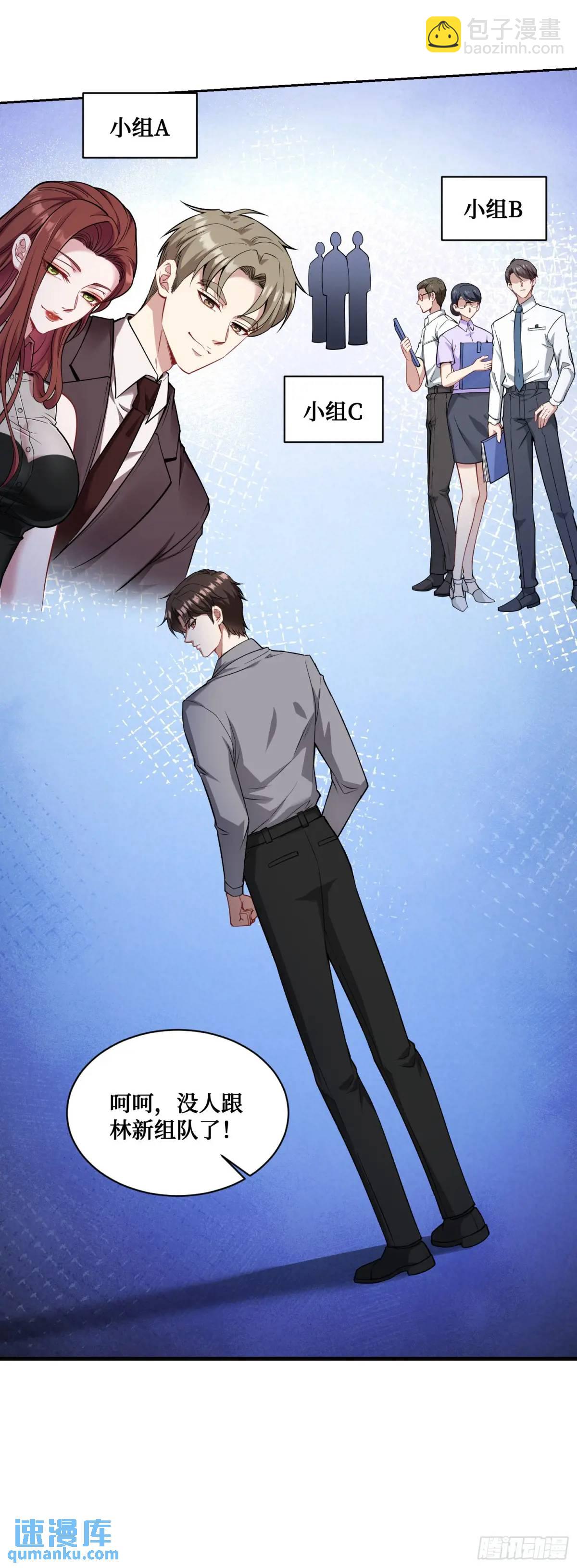 第28话：实力不是靠偷的-第30话