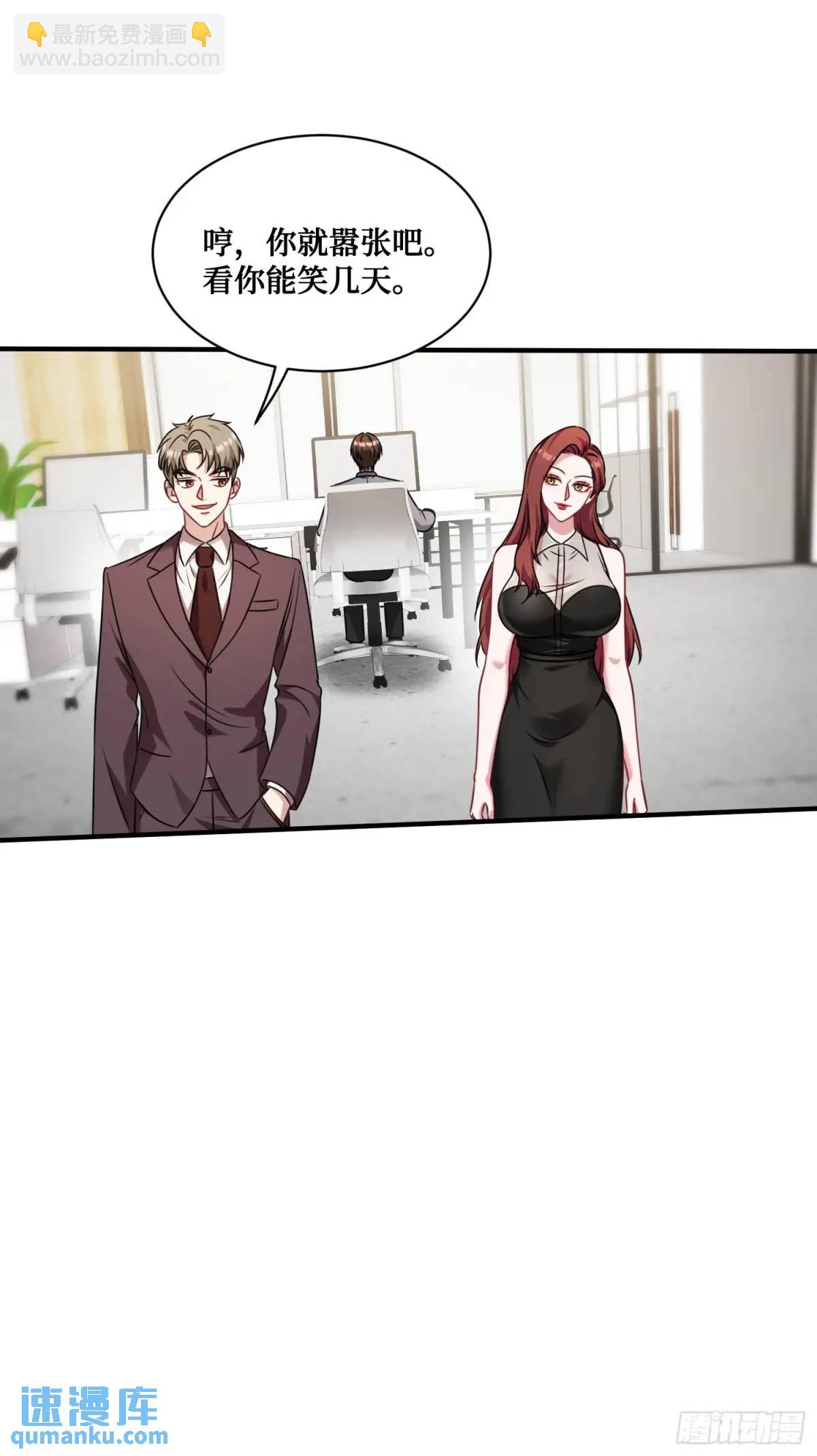 第28话：实力不是靠偷的-第30话