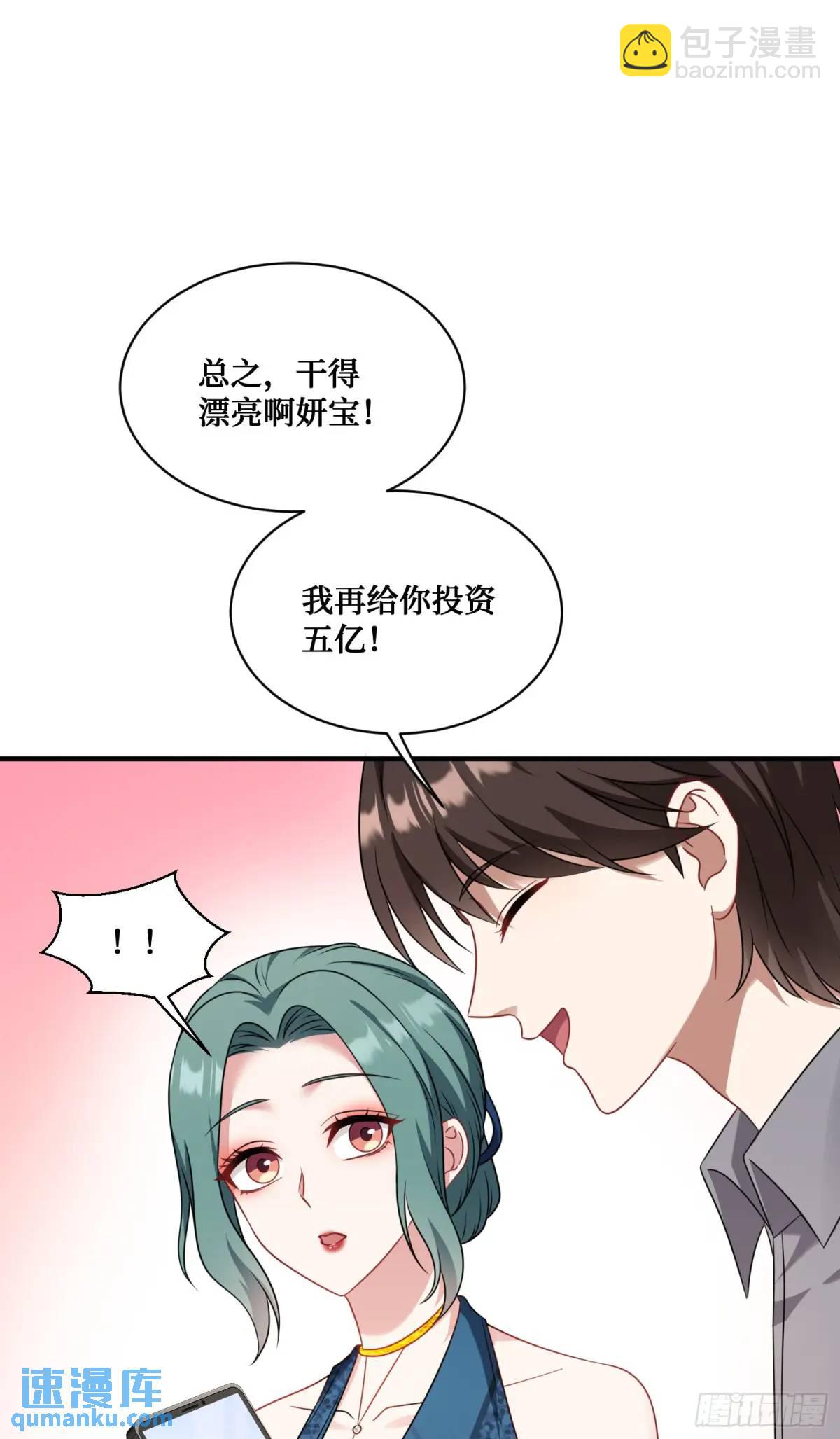 第30回：换个体位试试？-第32话