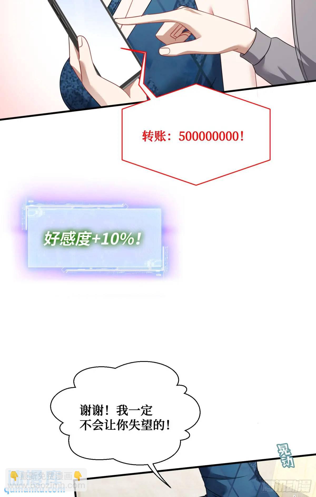 第30回：换个体位试试？-第32话