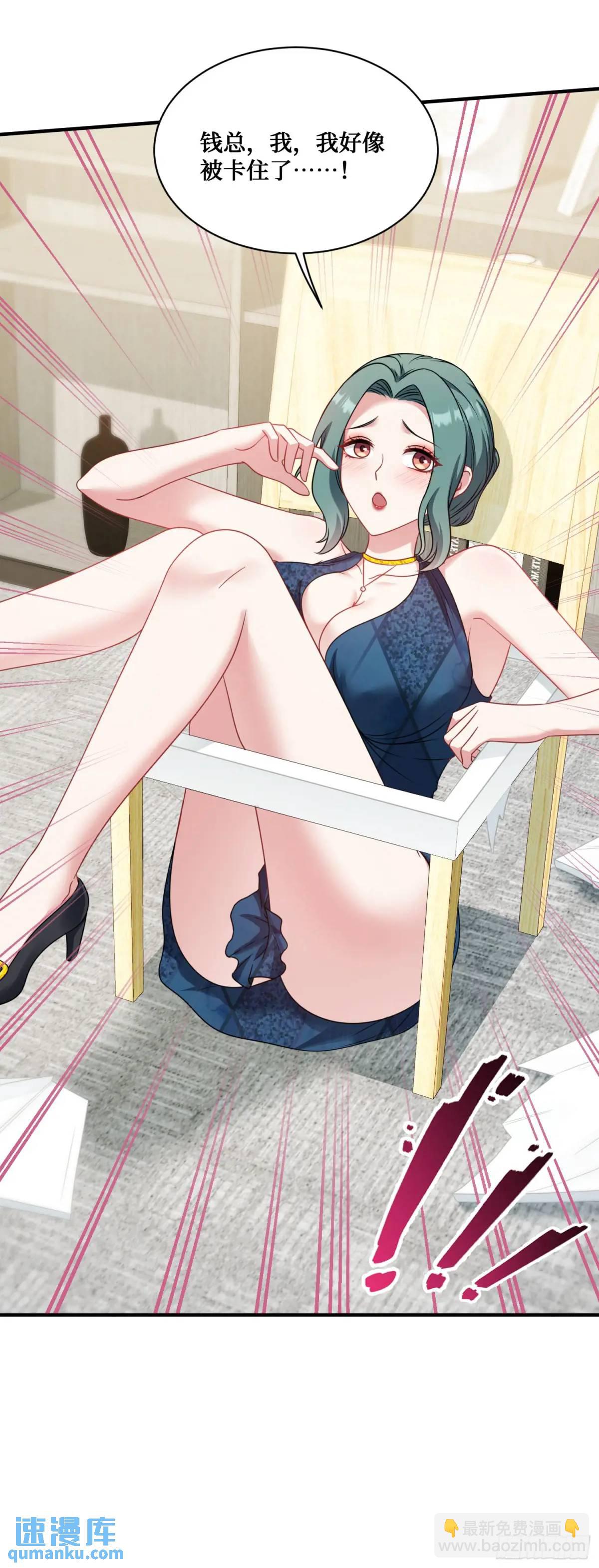 第30回：换个体位试试？-第32话