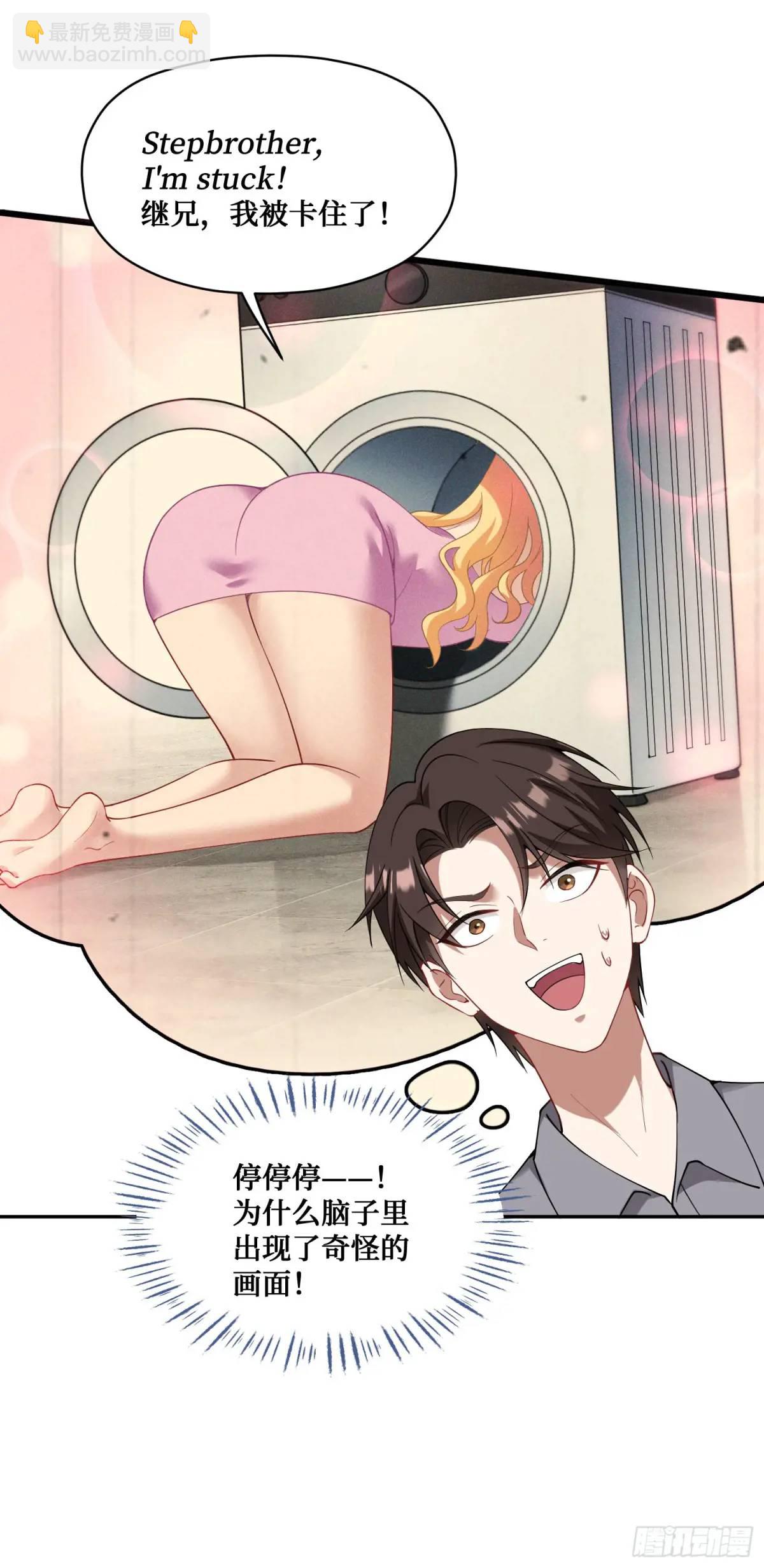 第30回：换个体位试试？-第32话