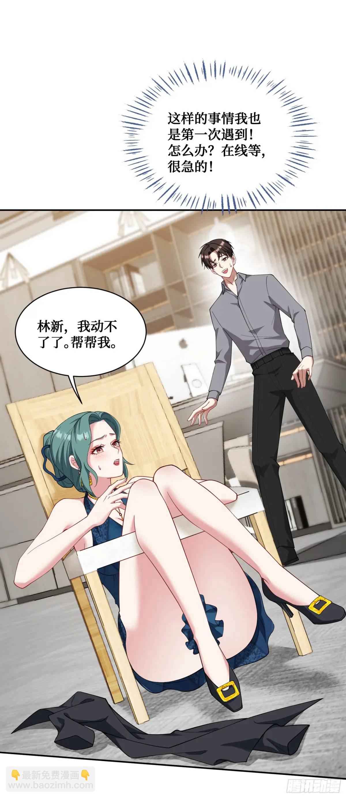 第30回：换个体位试试？-第32话