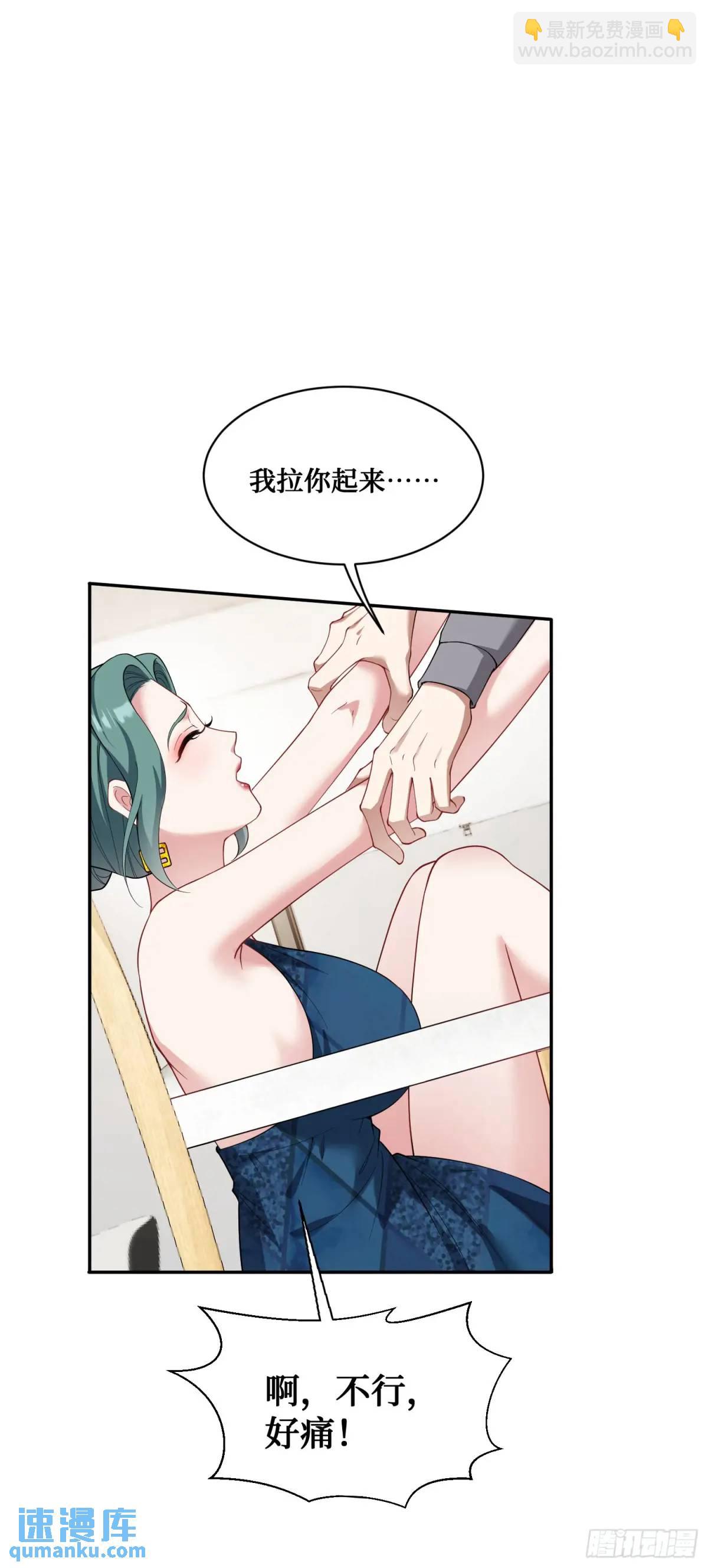 第30回：换个体位试试？-第32话