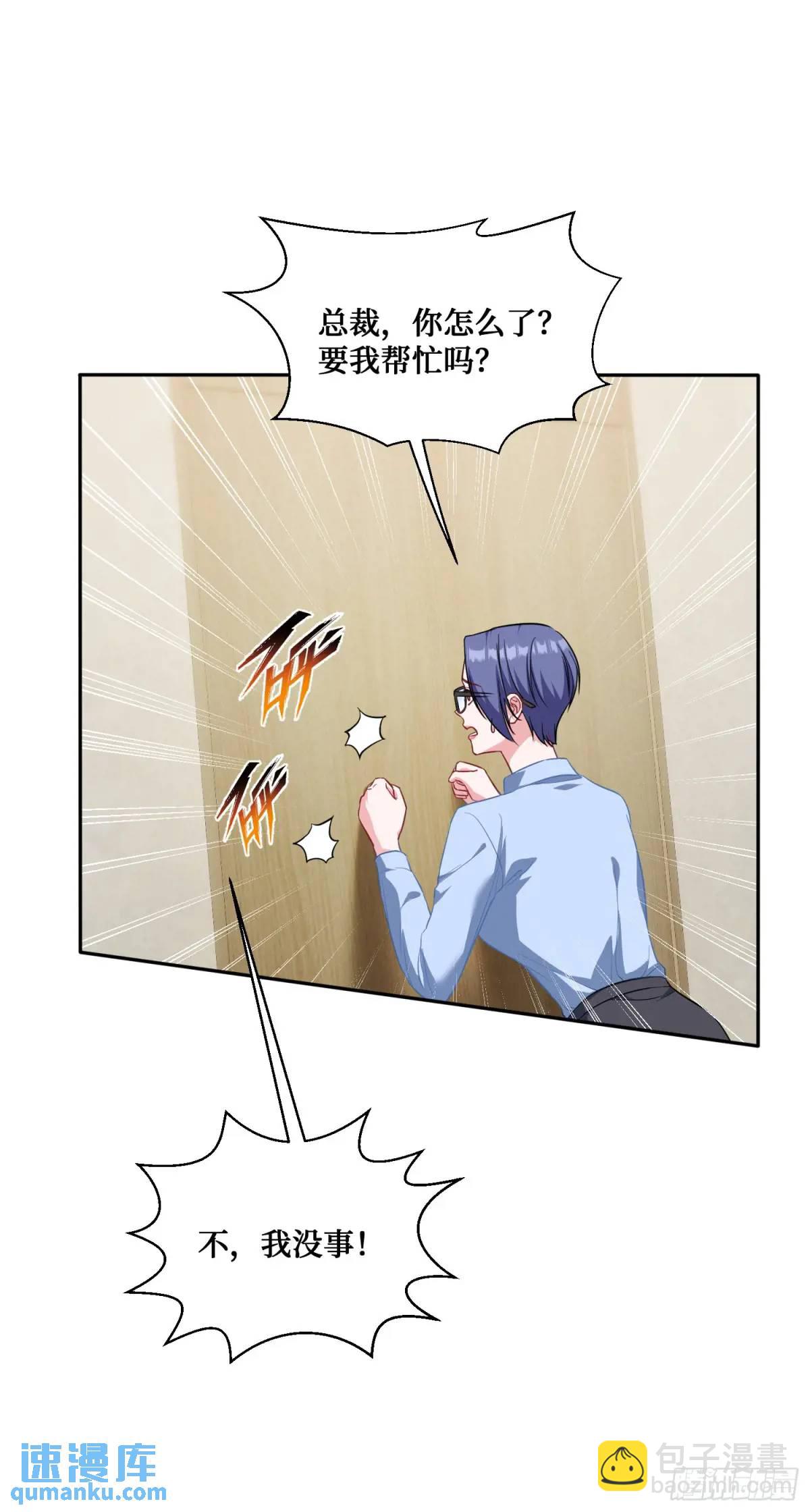 第30回：换个体位试试？-第32话