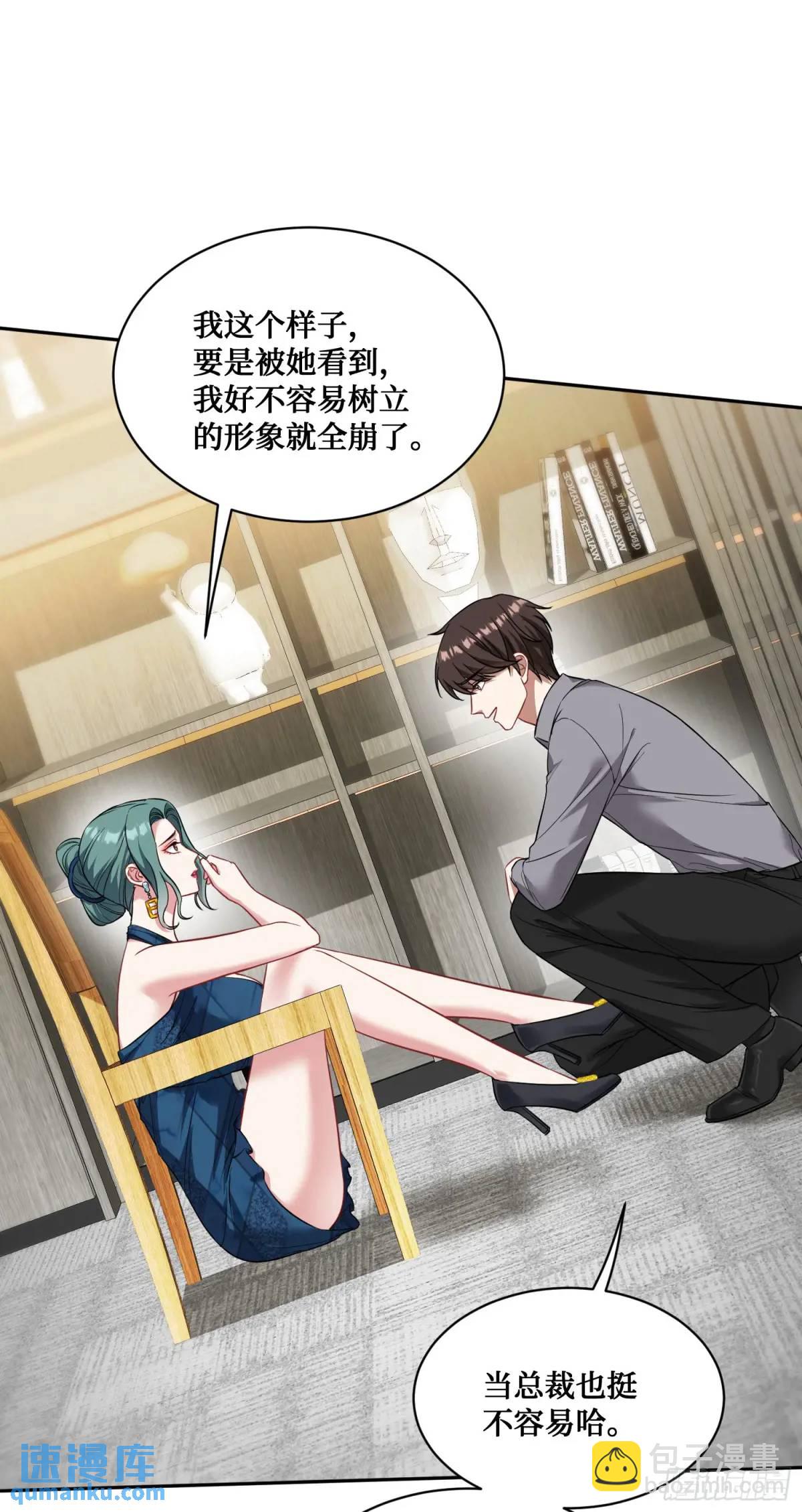 第30回：换个体位试试？-第32话