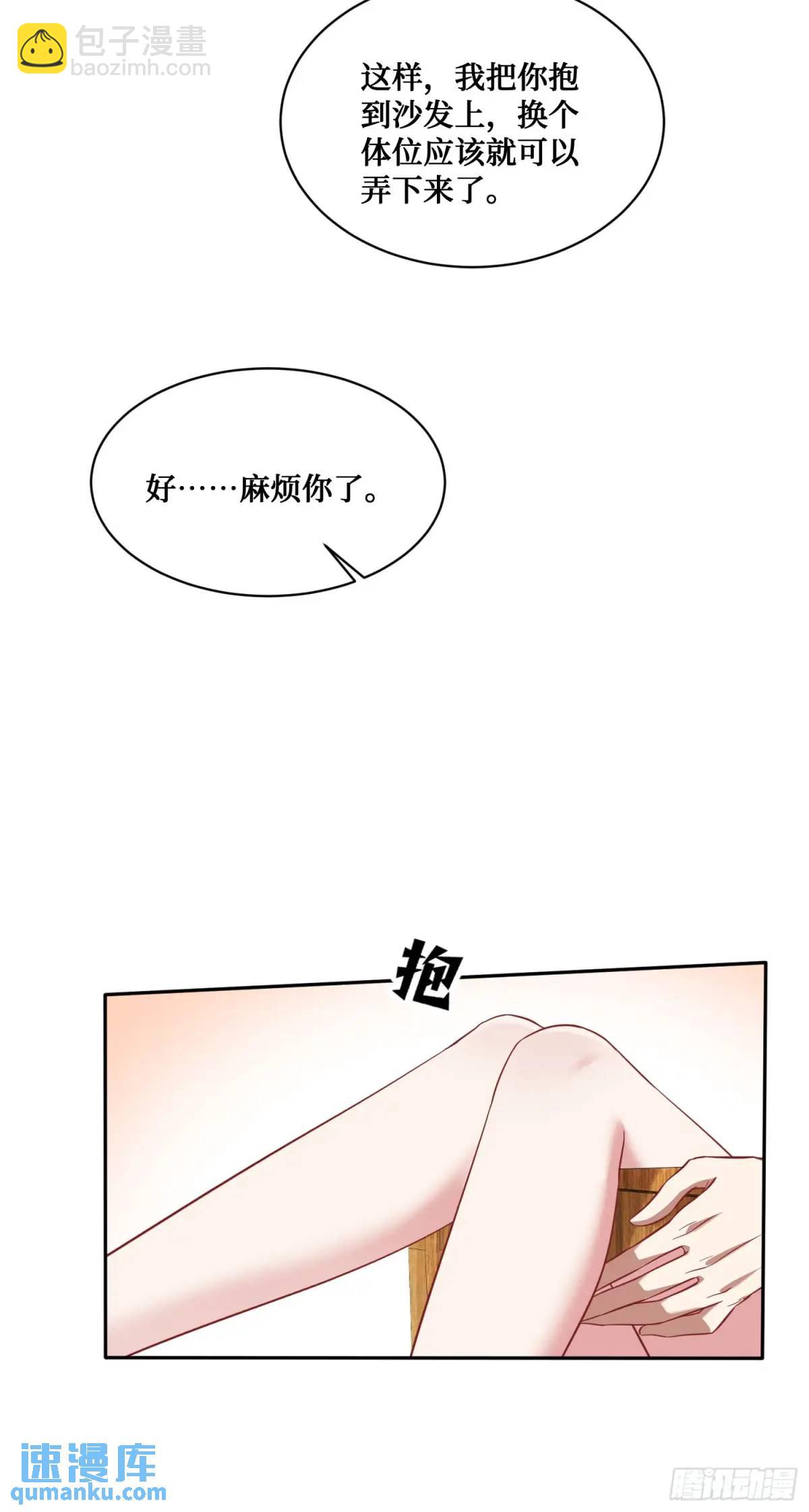 第30回：换个体位试试？-第32话