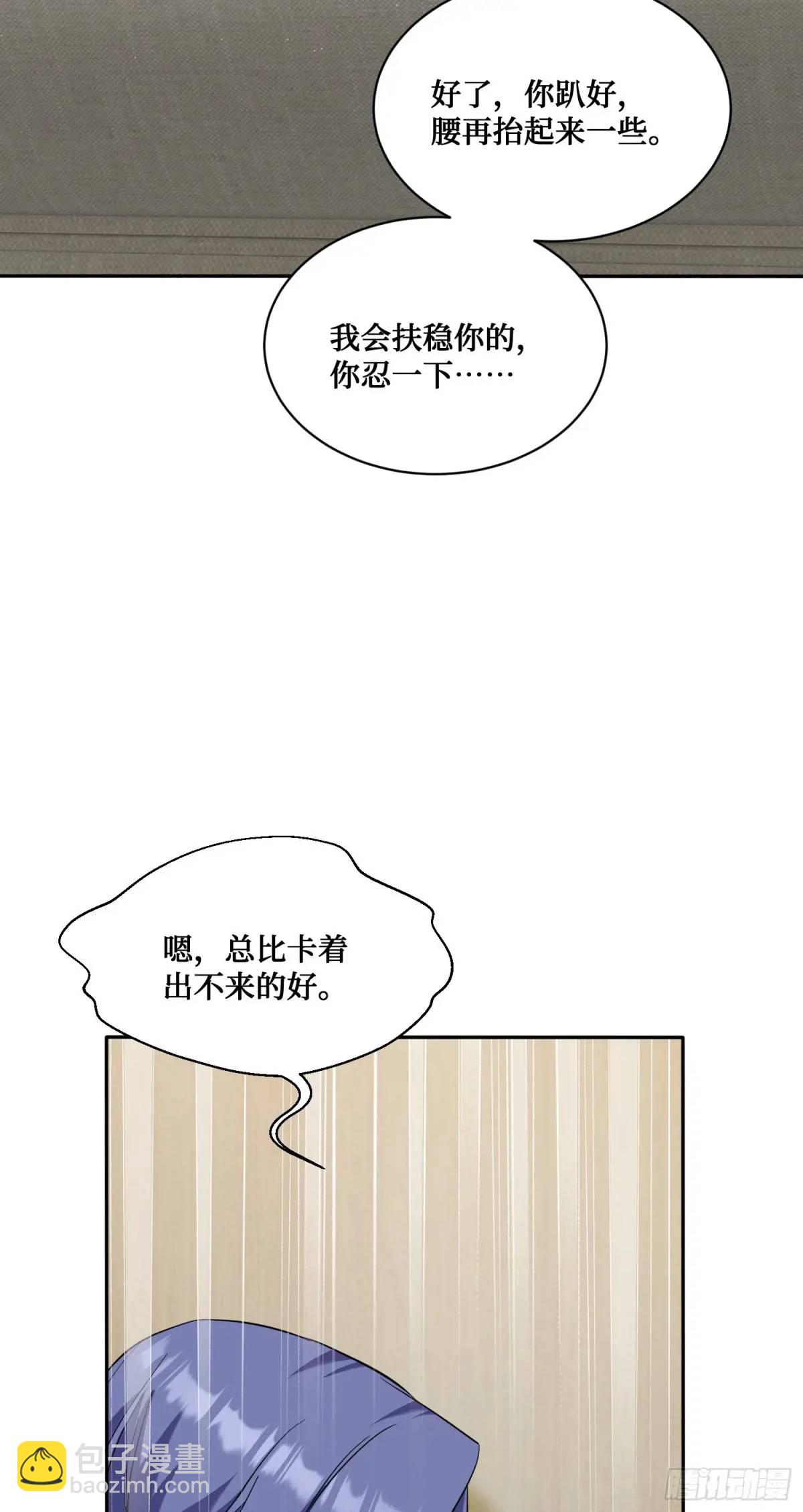 第30回：换个体位试试？-第32话