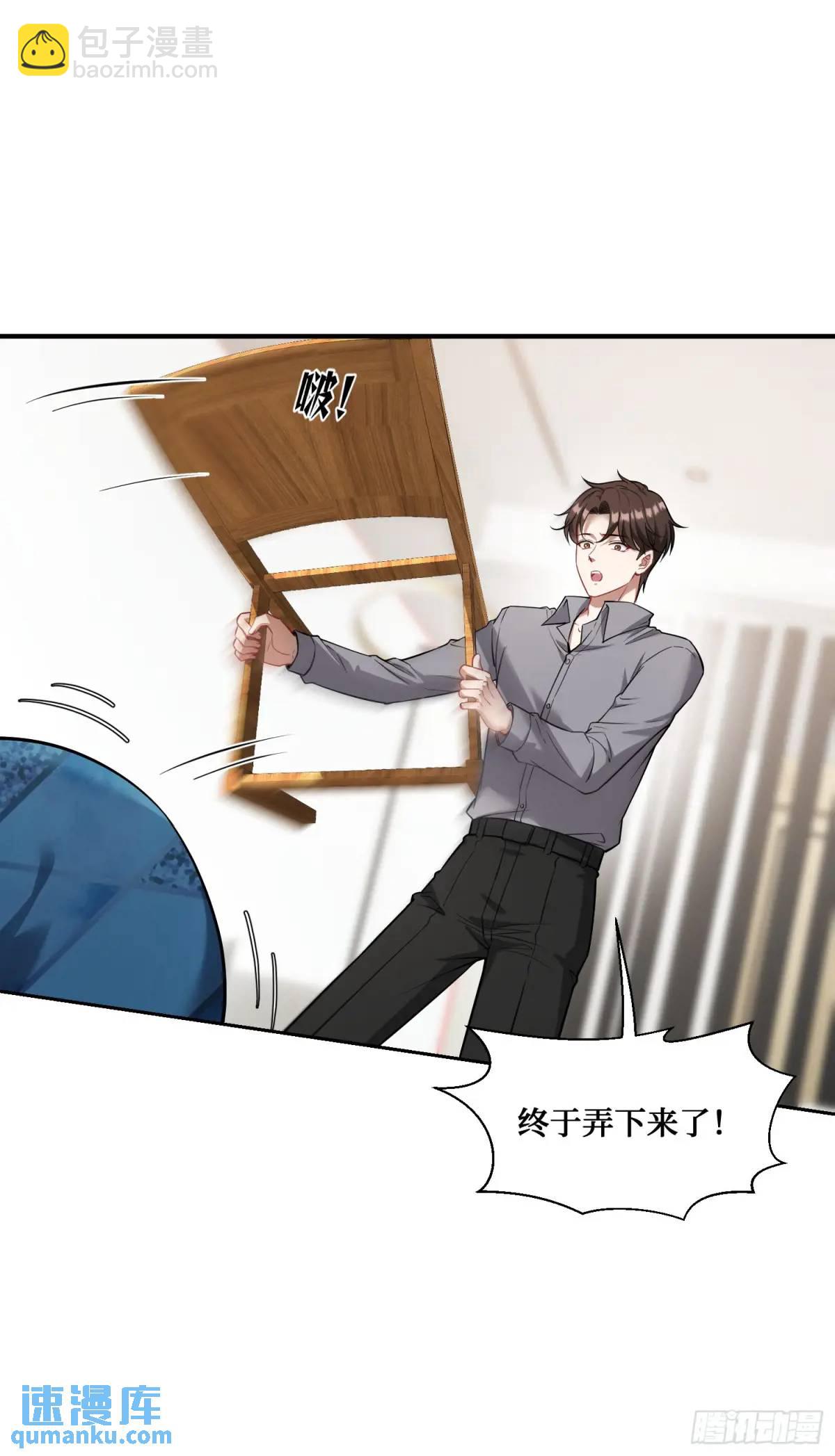 第30回：换个体位试试？-第32话