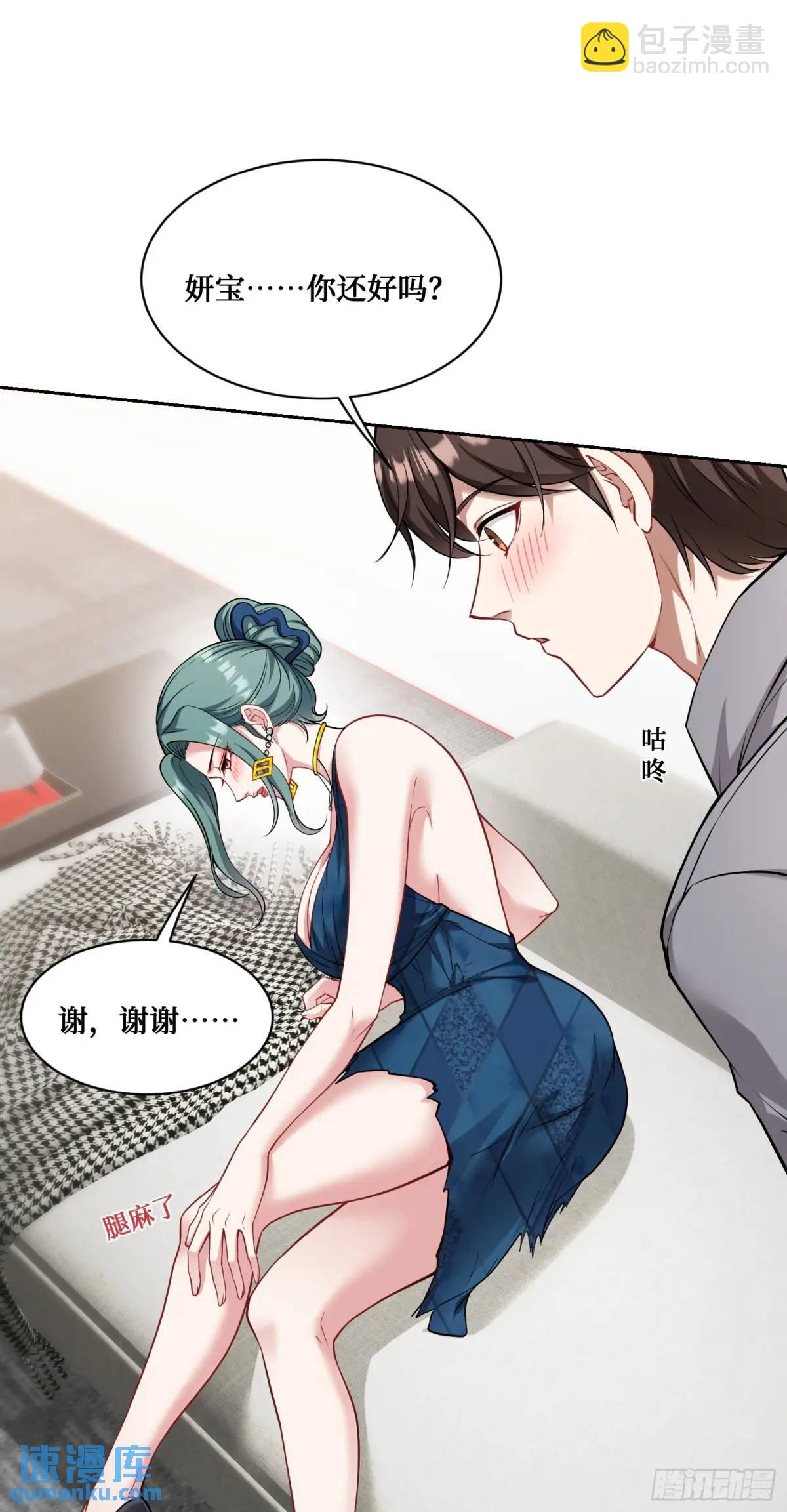 第30回：换个体位试试？-第32话