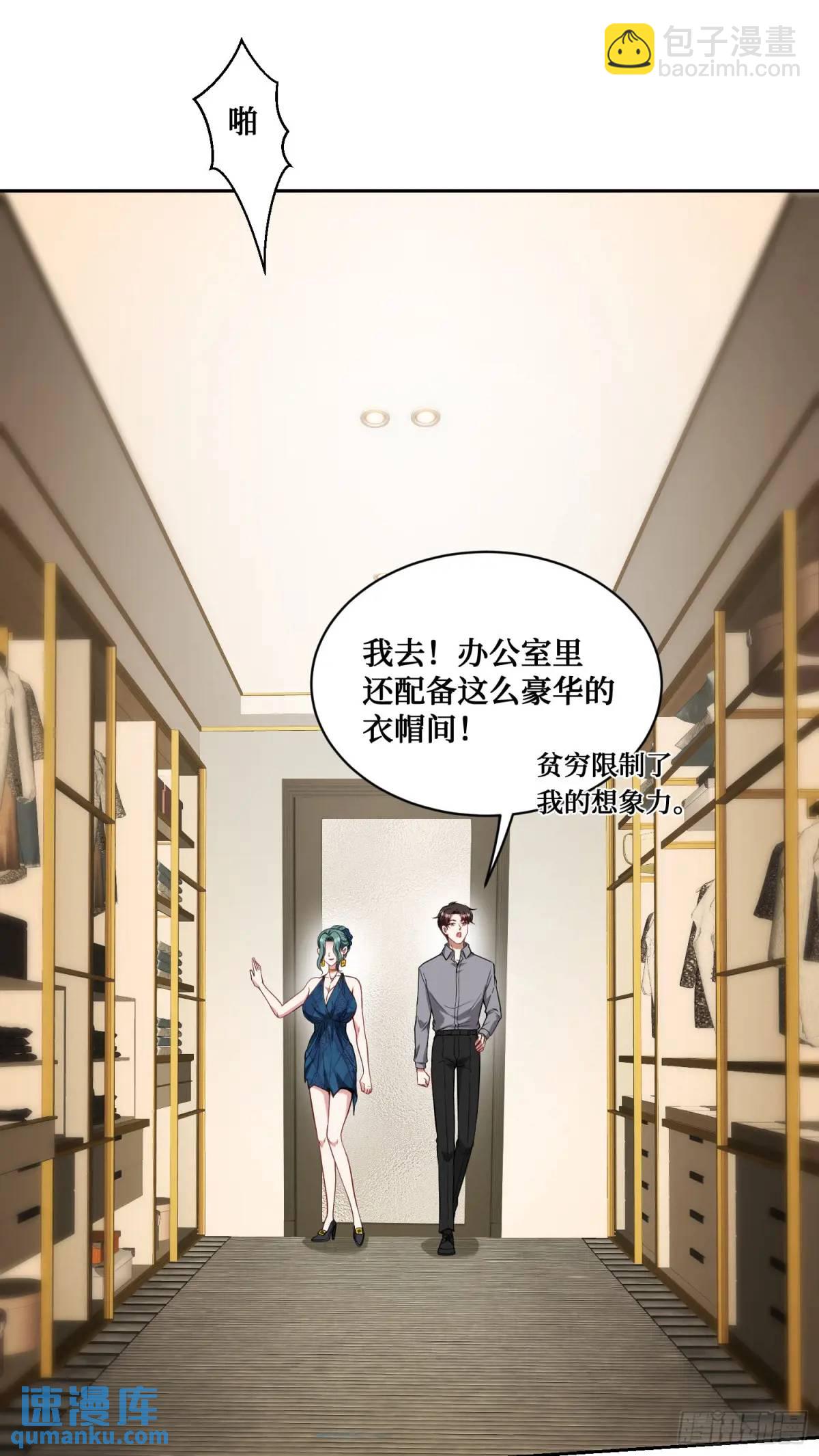 第30回：换个体位试试？-第32话