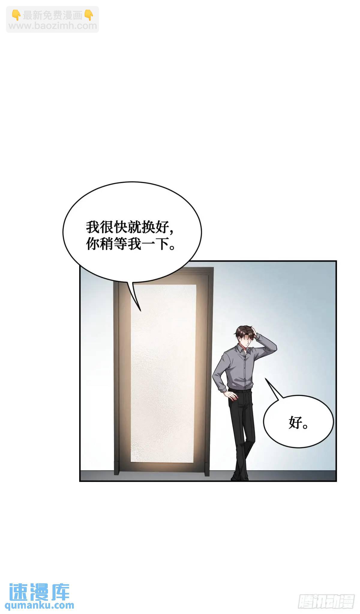 第30回：换个体位试试？-第32话