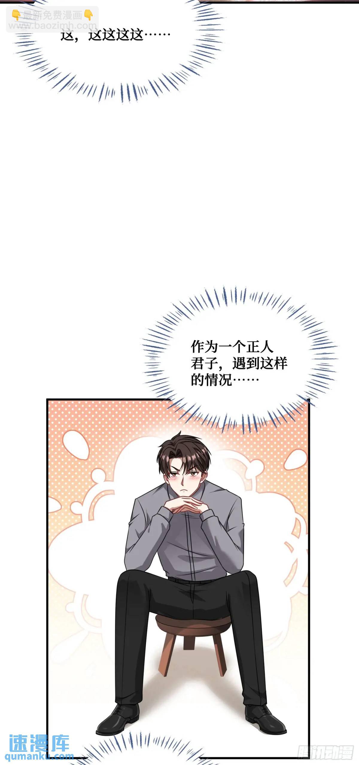 第30回：换个体位试试？-第32话