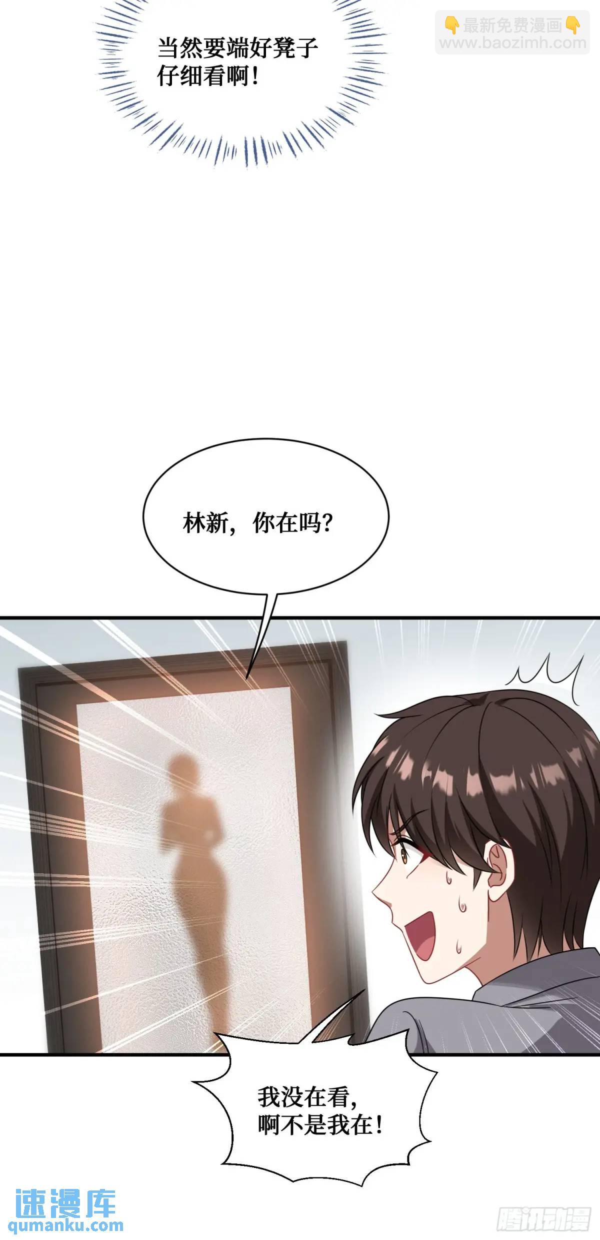 第30回：换个体位试试？-第32话