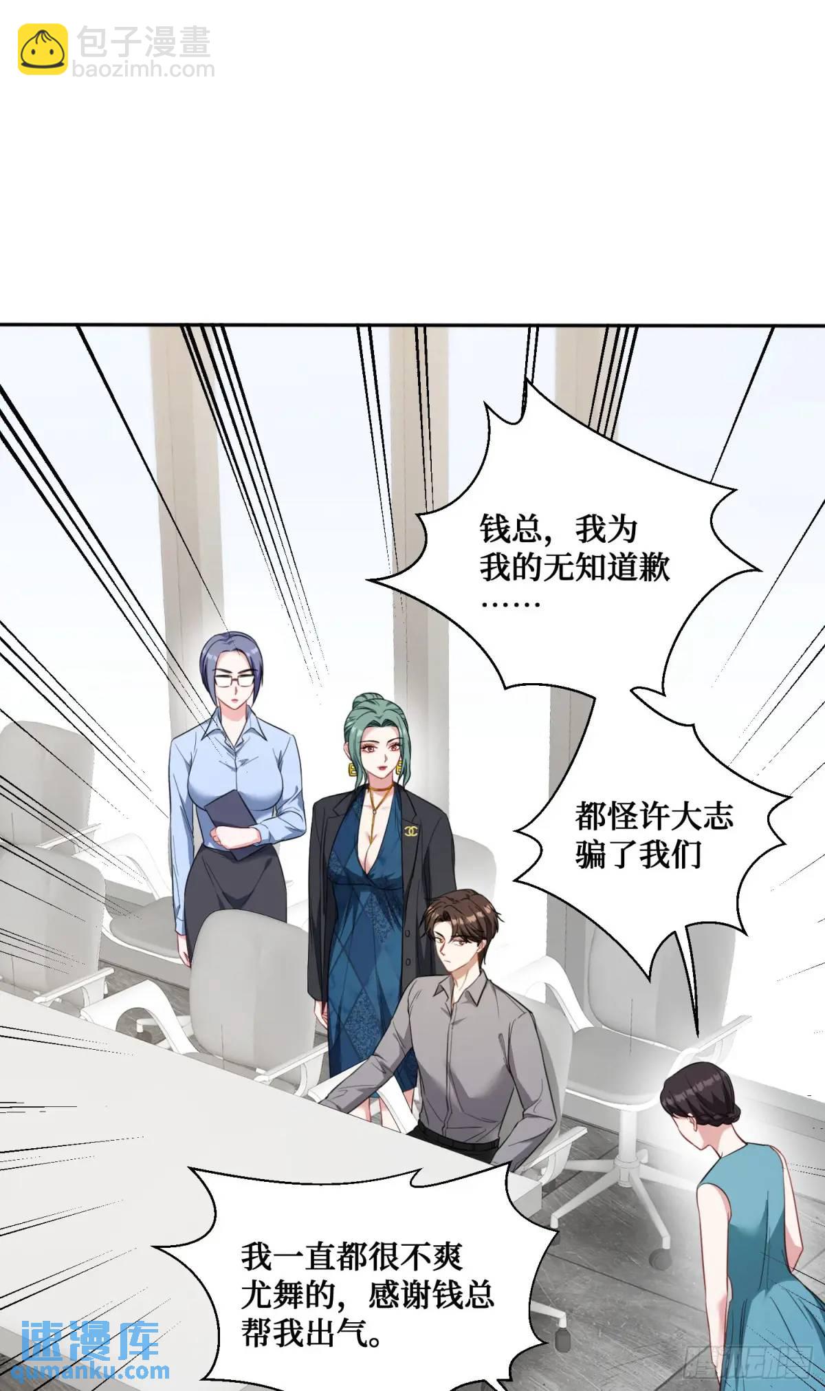 第30回：换个体位试试？-第32话