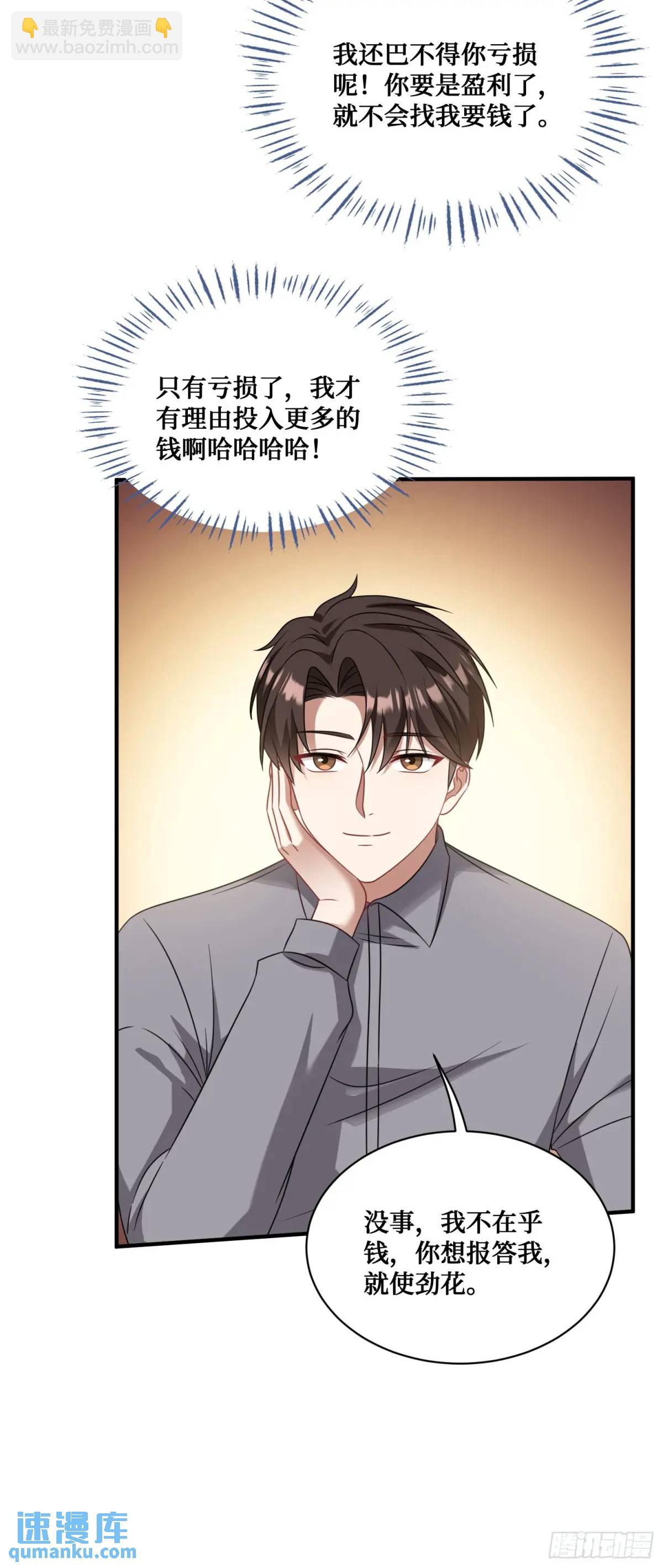 第30回：换个体位试试？-第32话