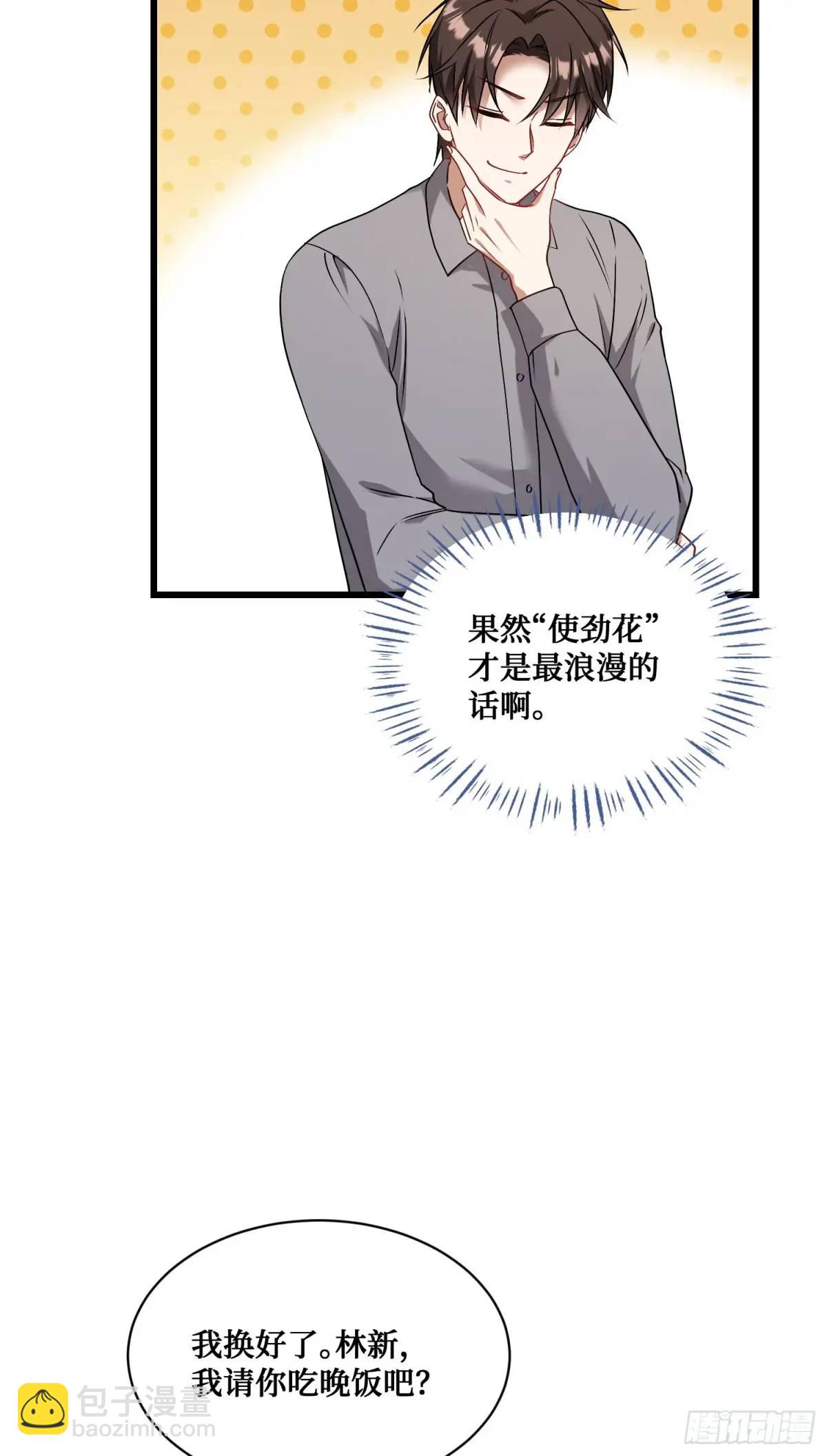 第30回：换个体位试试？-第32话