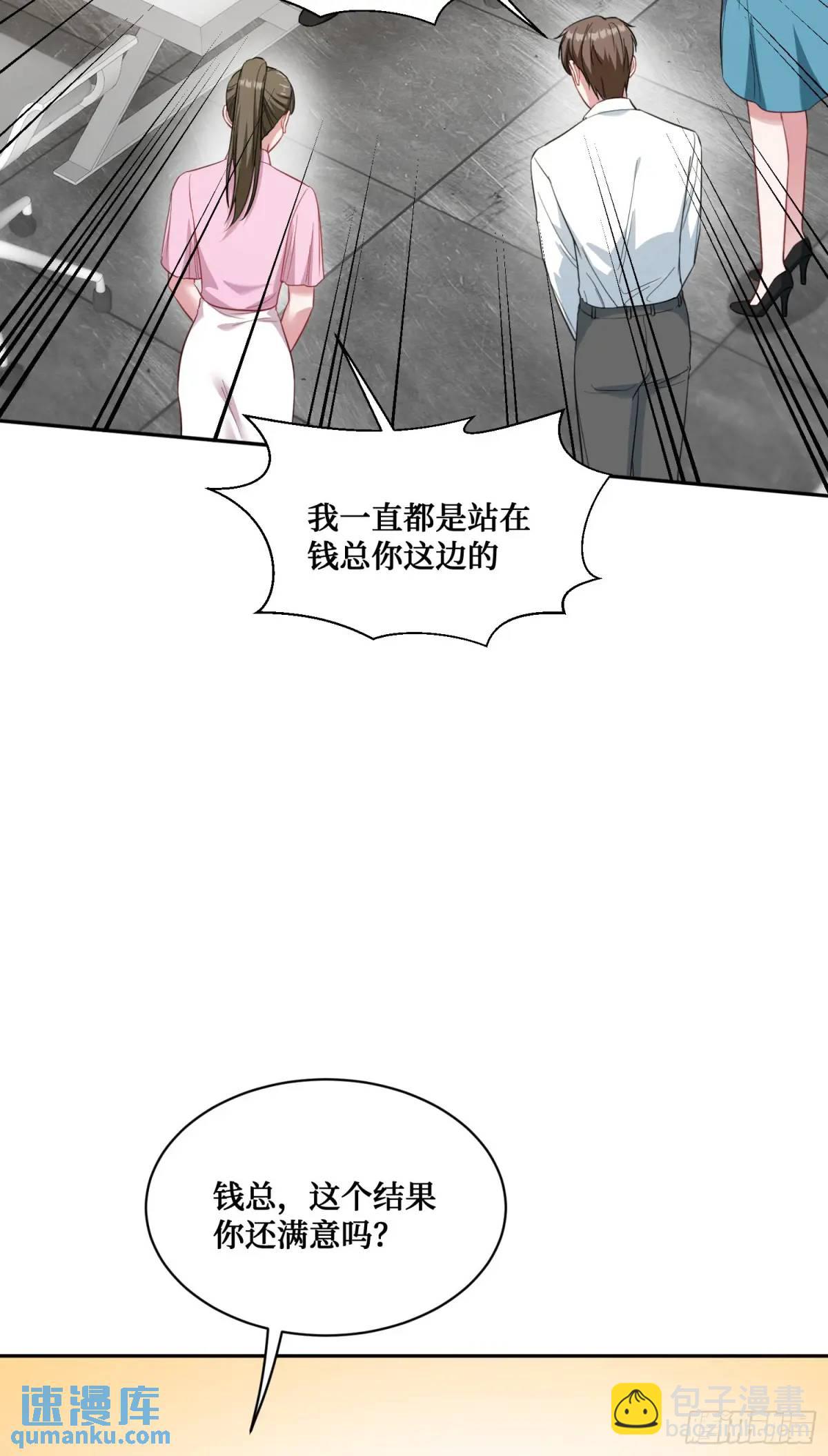 第30回：换个体位试试？-第32话