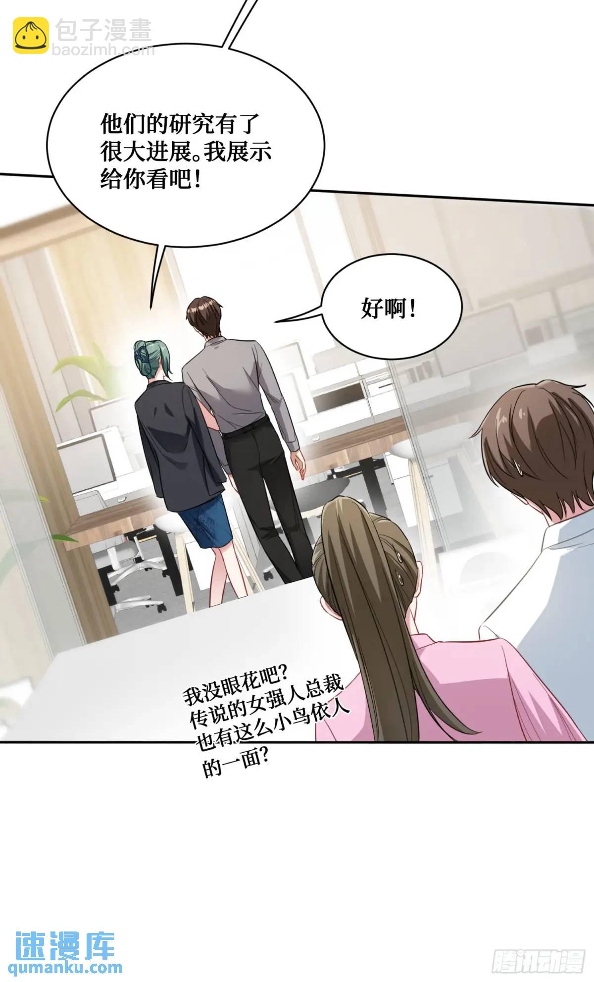 第30回：换个体位试试？-第32话