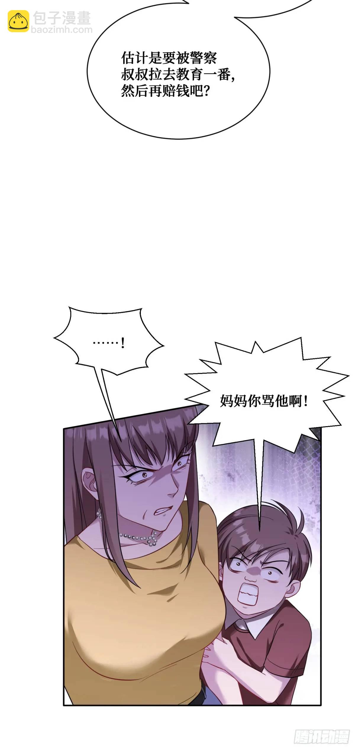 第32话：他还只是一个孩子啊！-第34话